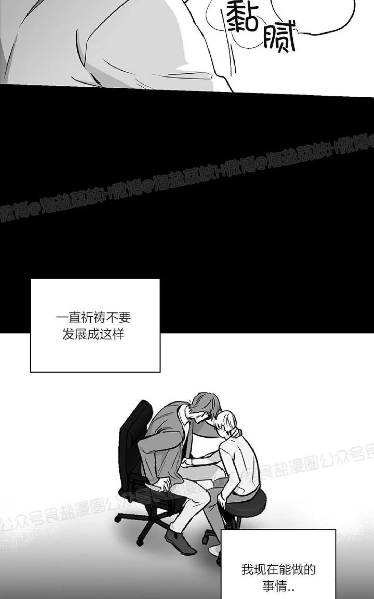 《双重身份》漫画最新章节 第20话 免费下拉式在线观看章节第【6】张图片