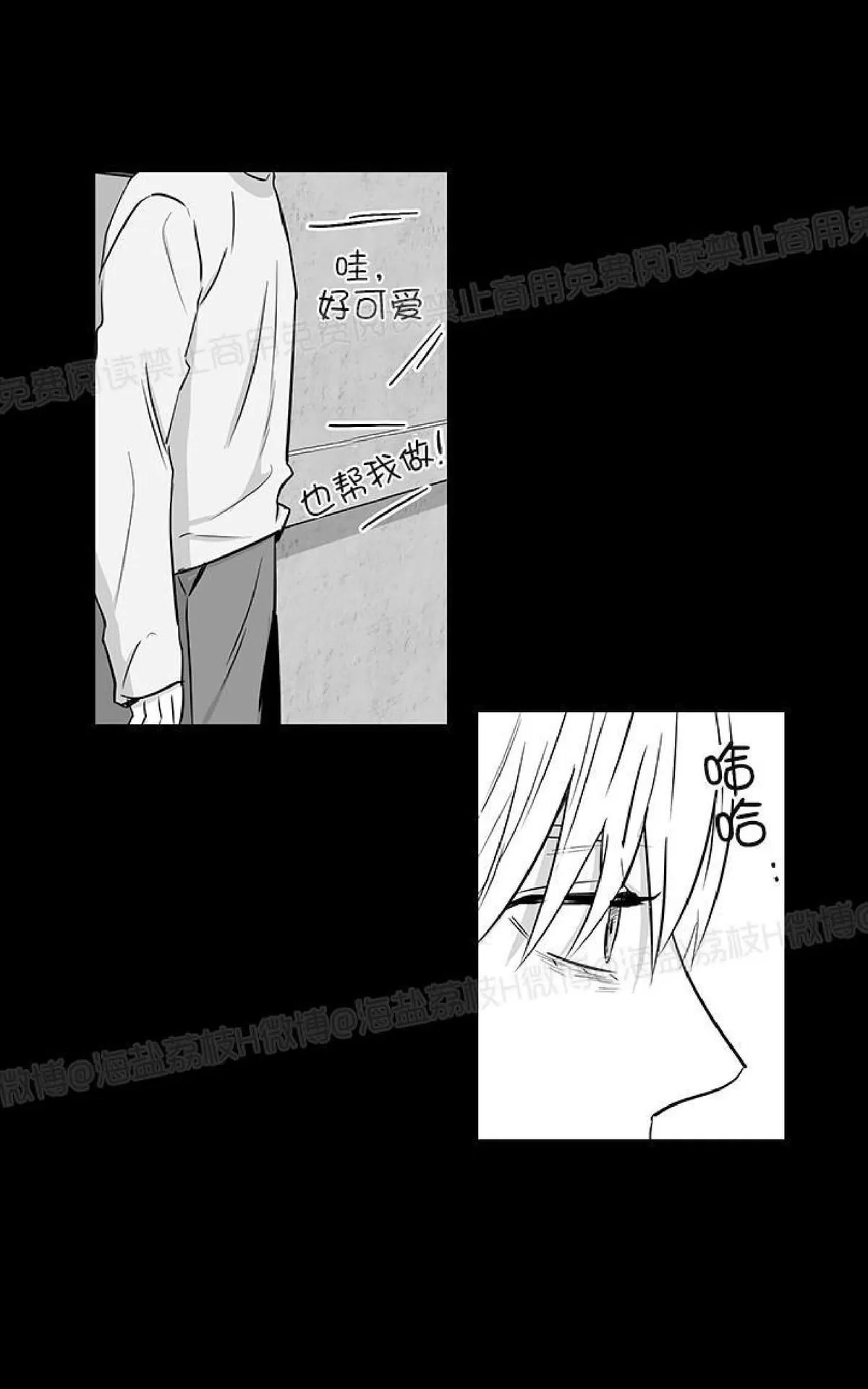 《双重身份》漫画最新章节 第20话 免费下拉式在线观看章节第【9】张图片