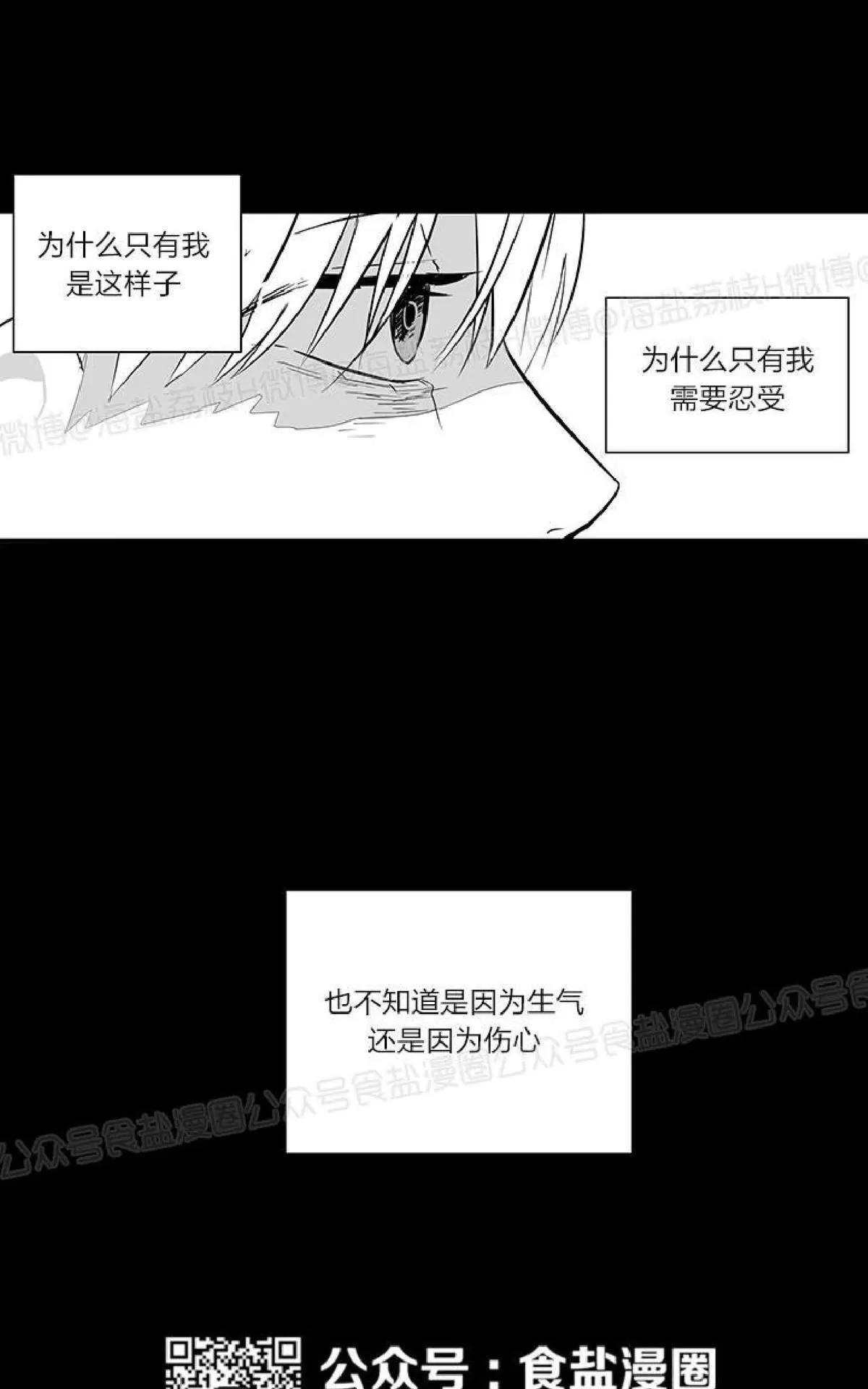 《双重身份》漫画最新章节 第20话 免费下拉式在线观看章节第【11】张图片