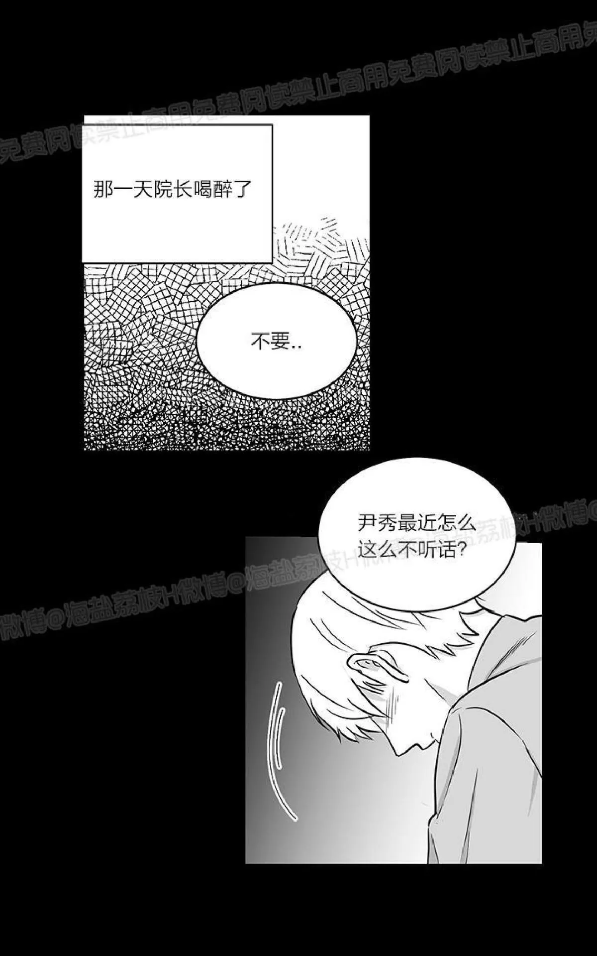 《双重身份》漫画最新章节 第20话 免费下拉式在线观看章节第【13】张图片