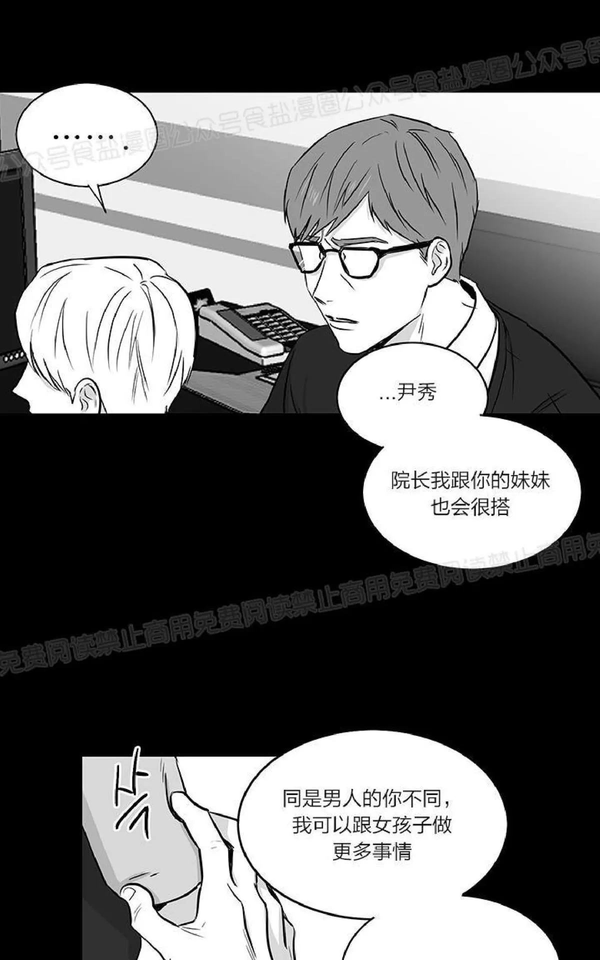 《双重身份》漫画最新章节 第20话 免费下拉式在线观看章节第【14】张图片