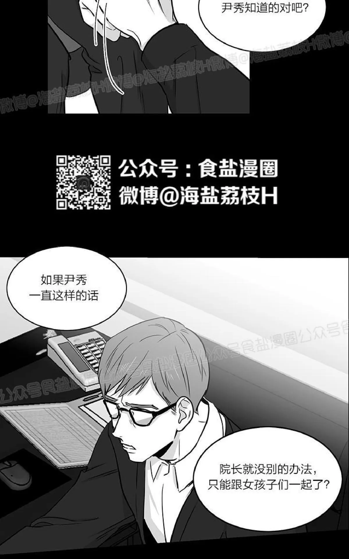 《双重身份》漫画最新章节 第20话 免费下拉式在线观看章节第【15】张图片