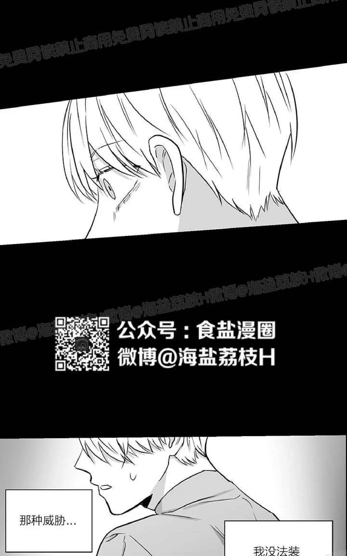 《双重身份》漫画最新章节 第20话 免费下拉式在线观看章节第【17】张图片