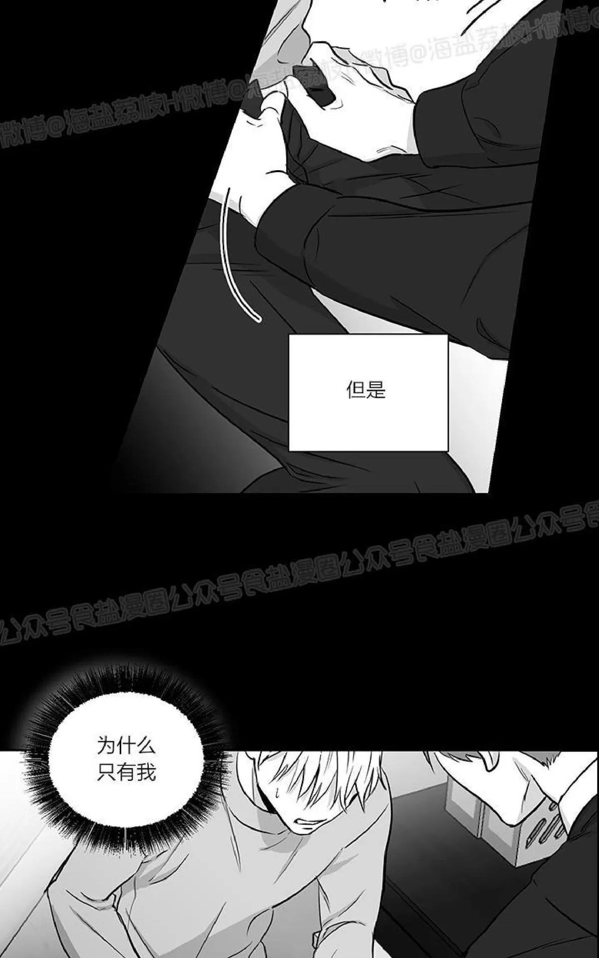 《双重身份》漫画最新章节 第20话 免费下拉式在线观看章节第【19】张图片