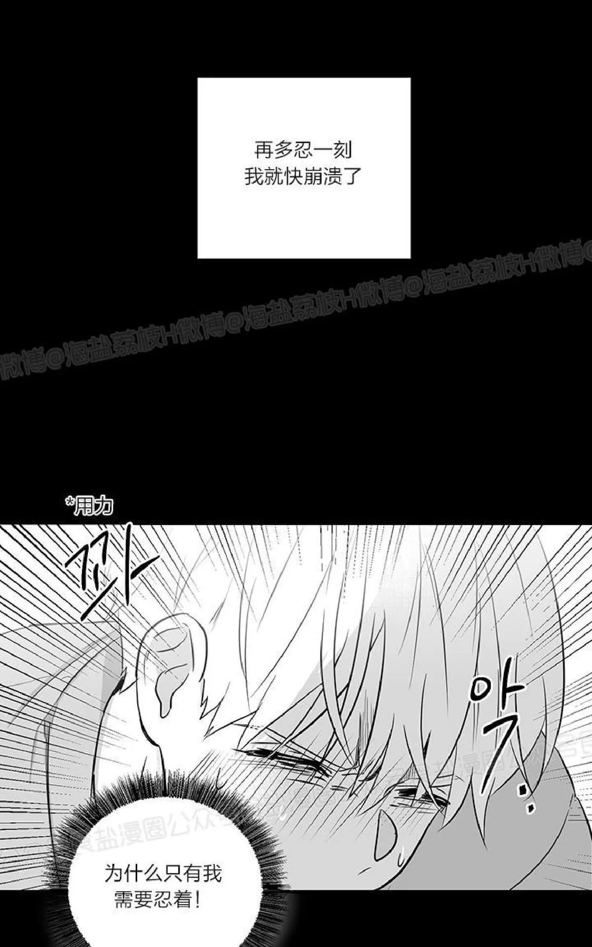 《双重身份》漫画最新章节 第20话 免费下拉式在线观看章节第【21】张图片