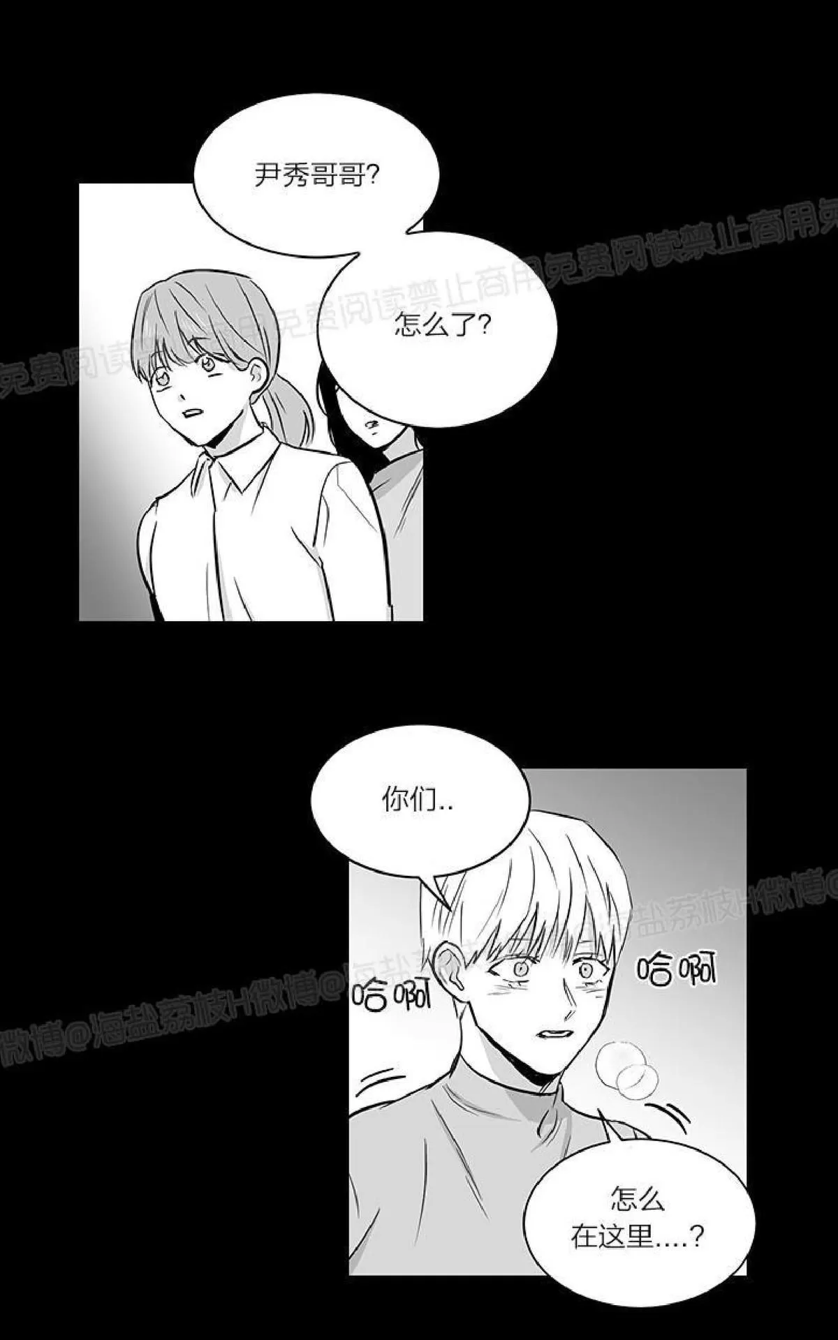 《双重身份》漫画最新章节 第20话 免费下拉式在线观看章节第【24】张图片