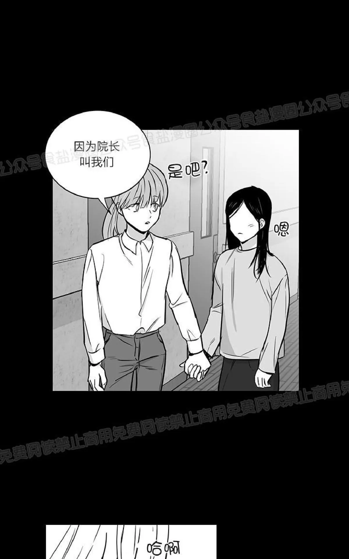 《双重身份》漫画最新章节 第20话 免费下拉式在线观看章节第【25】张图片