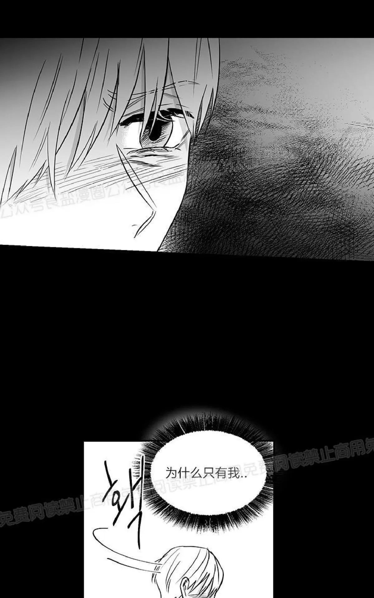 《双重身份》漫画最新章节 第20话 免费下拉式在线观看章节第【28】张图片