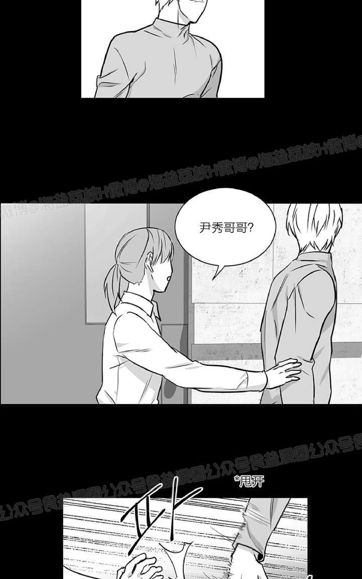 《双重身份》漫画最新章节 第20话 免费下拉式在线观看章节第【29】张图片