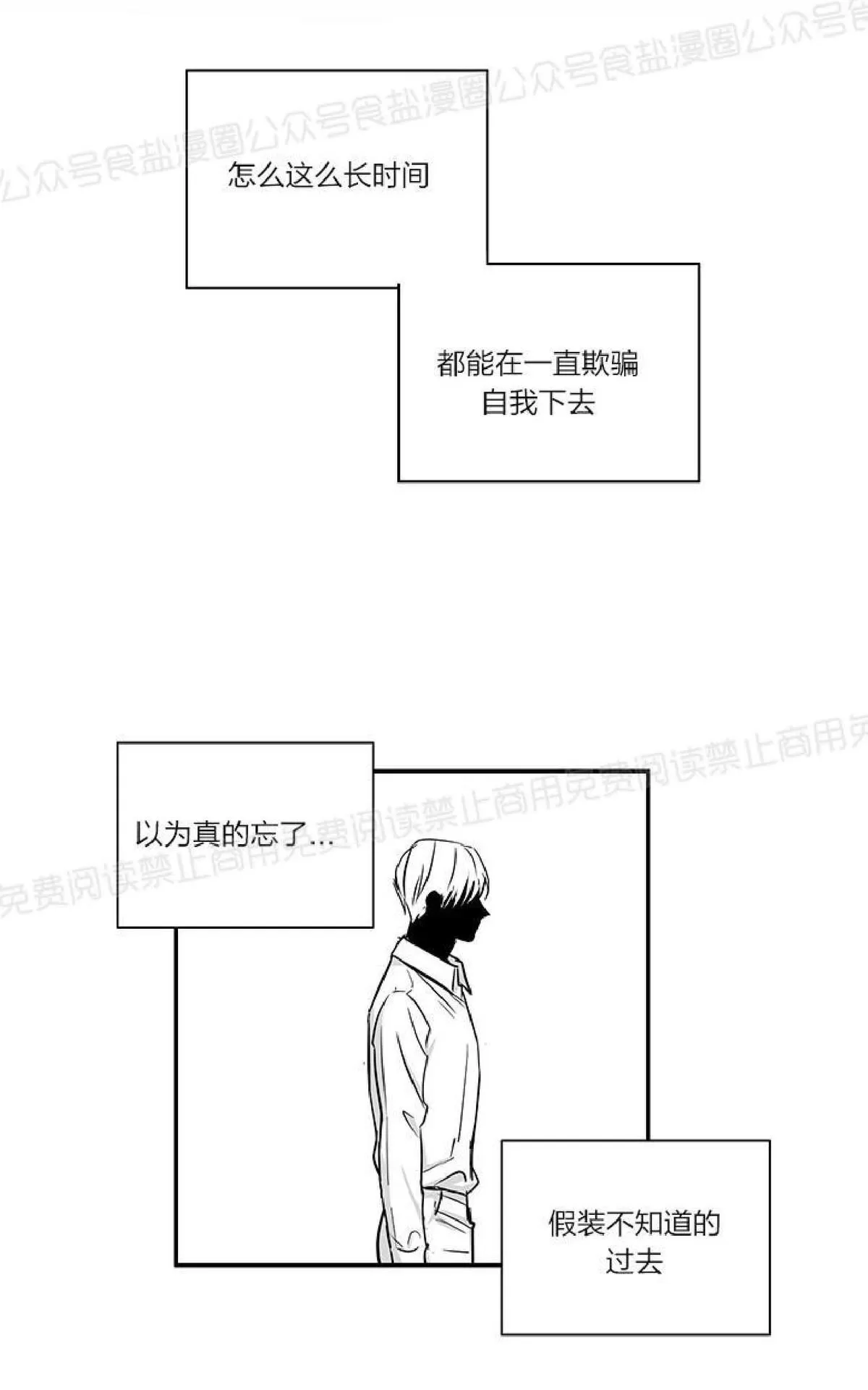 《双重身份》漫画最新章节 第20话 免费下拉式在线观看章节第【32】张图片