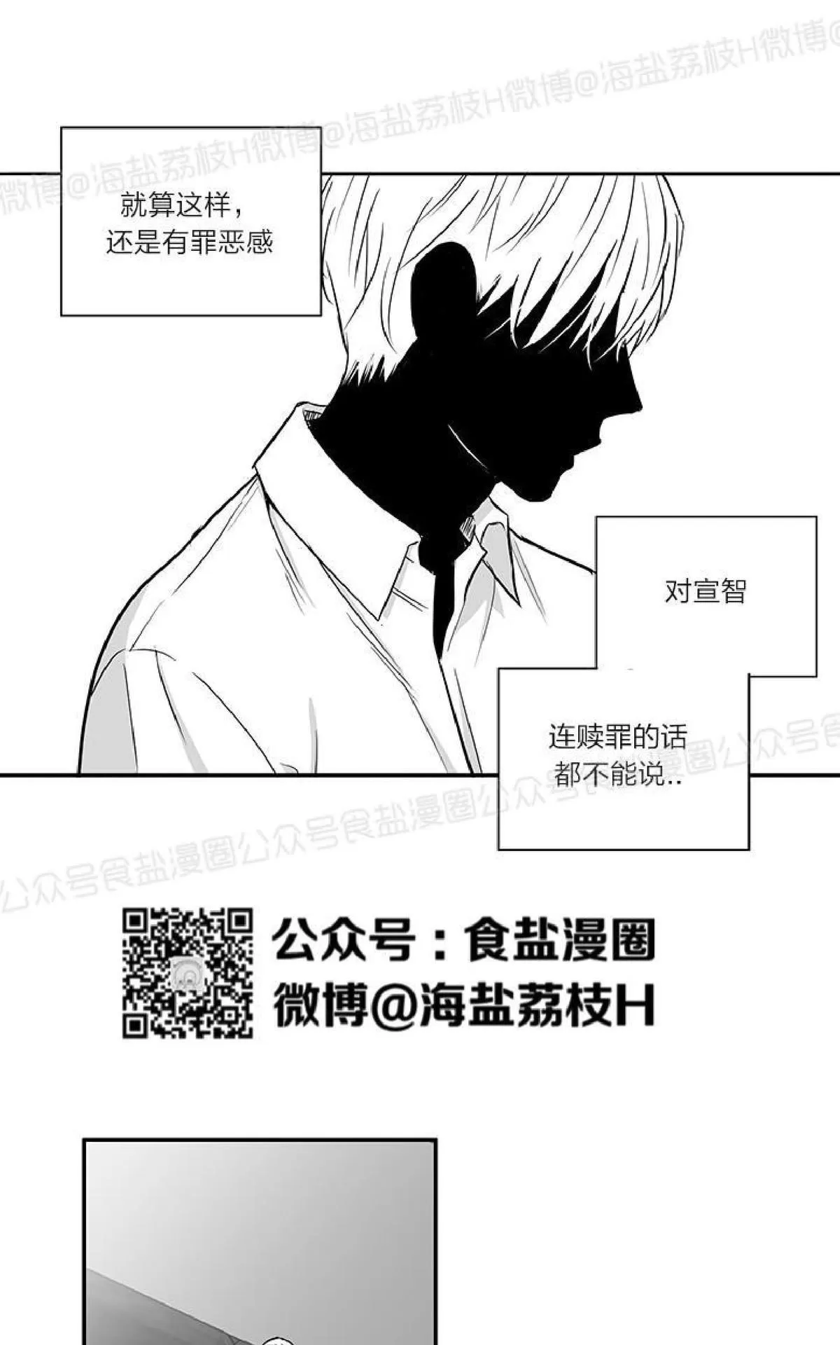 《双重身份》漫画最新章节 第20话 免费下拉式在线观看章节第【33】张图片