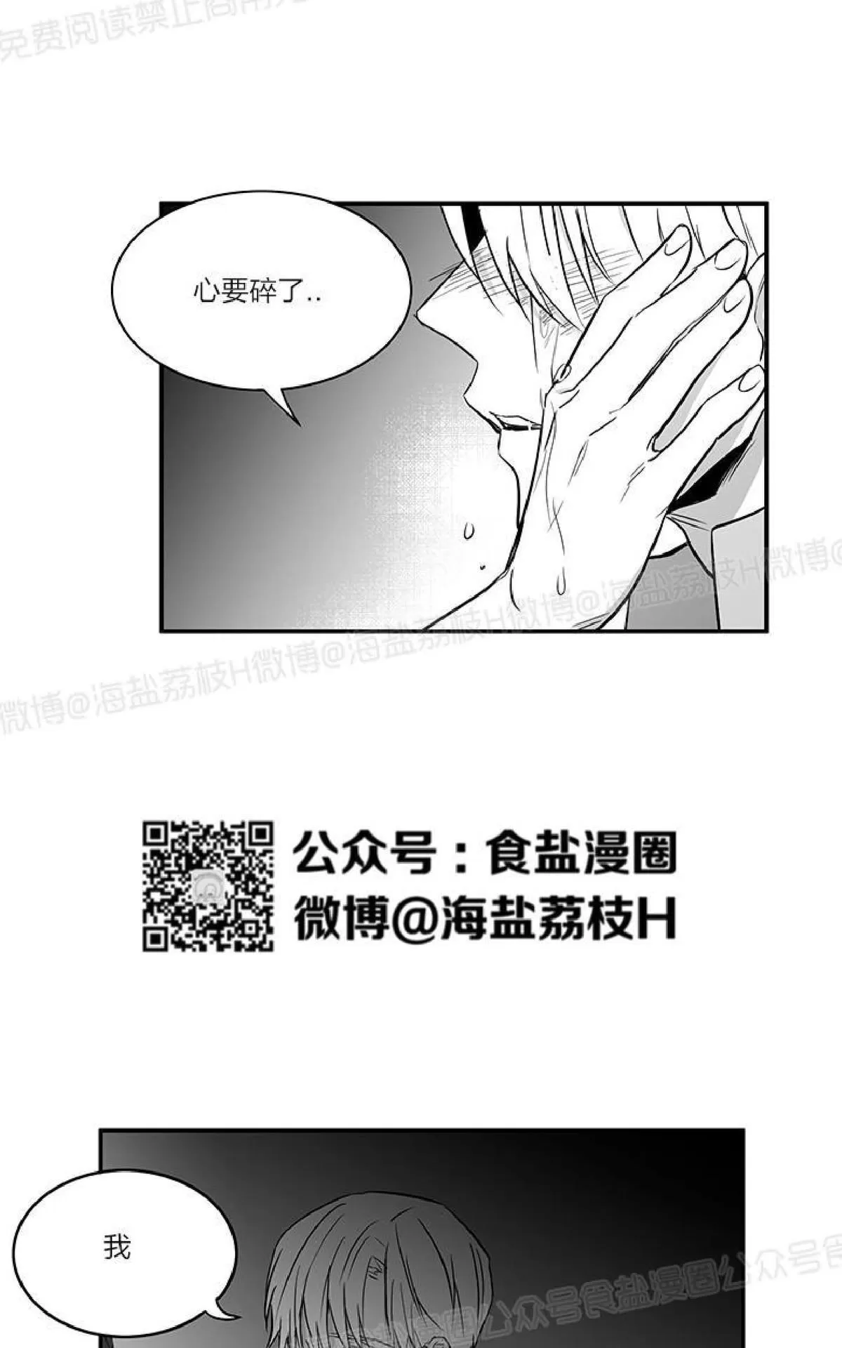 《双重身份》漫画最新章节 第20话 免费下拉式在线观看章节第【36】张图片