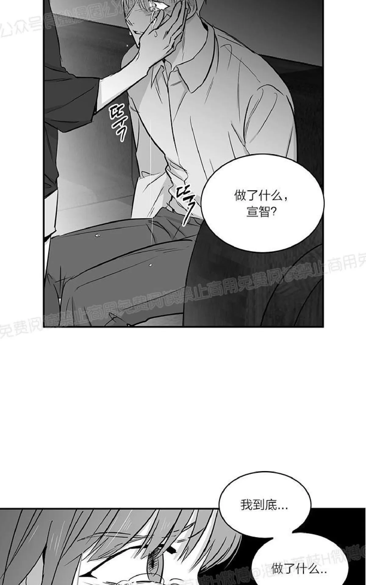 《双重身份》漫画最新章节 第20话 免费下拉式在线观看章节第【37】张图片