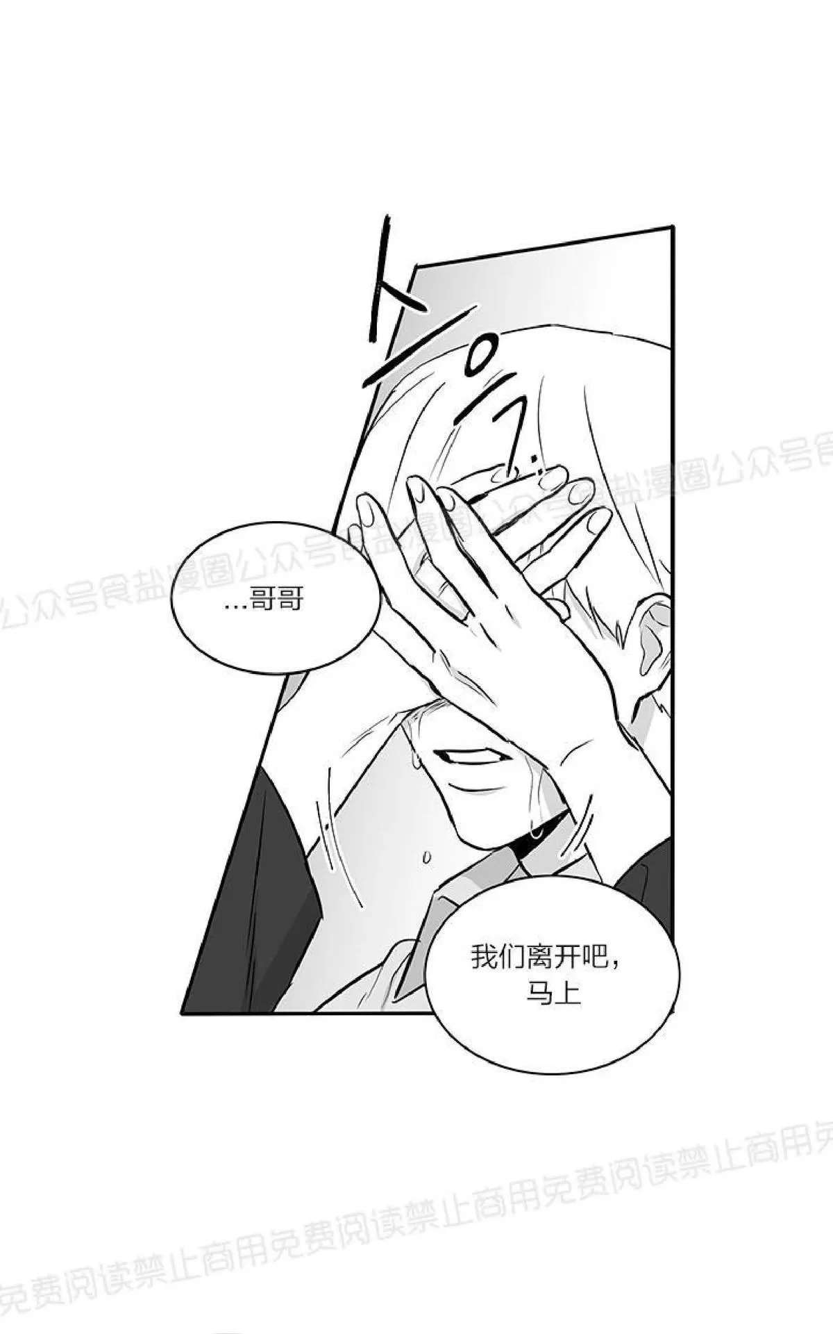 《双重身份》漫画最新章节 第20话 免费下拉式在线观看章节第【39】张图片