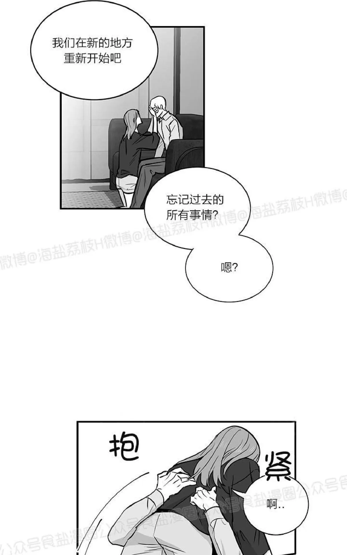 《双重身份》漫画最新章节 第20话 免费下拉式在线观看章节第【40】张图片