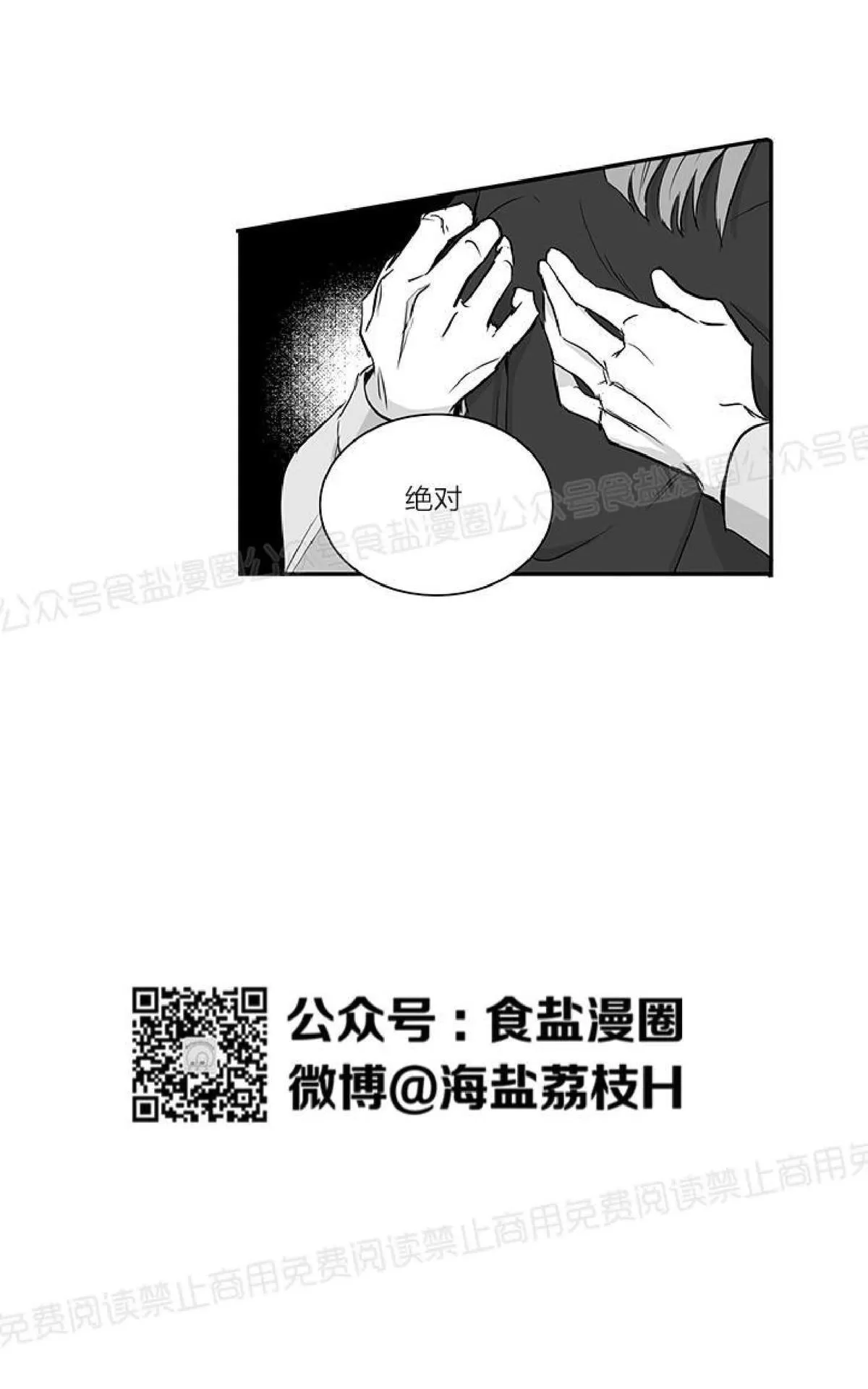 《双重身份》漫画最新章节 第20话 免费下拉式在线观看章节第【43】张图片