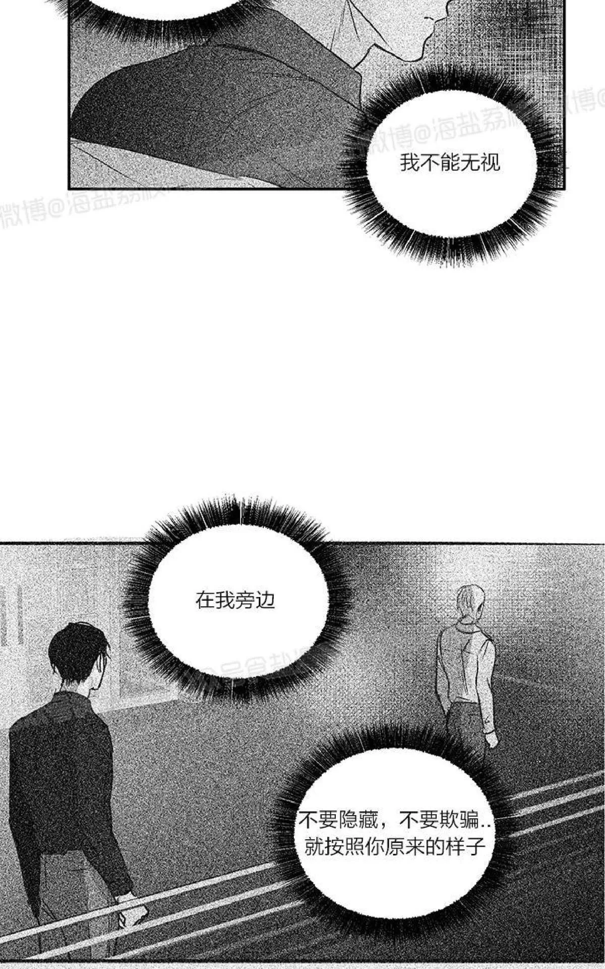 《双重身份》漫画最新章节 第20话 免费下拉式在线观看章节第【48】张图片