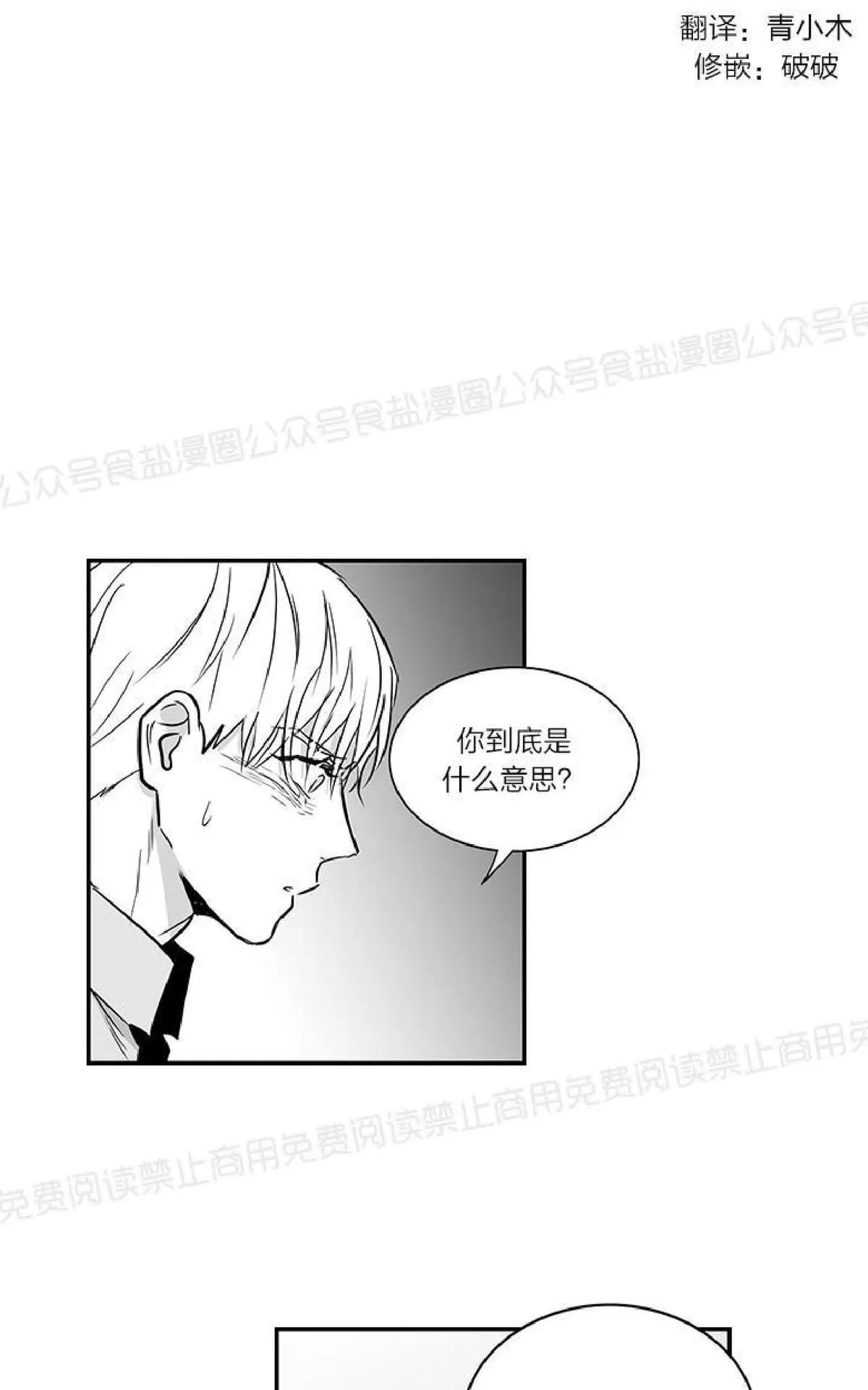 《双重身份》漫画最新章节 第19话 免费下拉式在线观看章节第【1】张图片