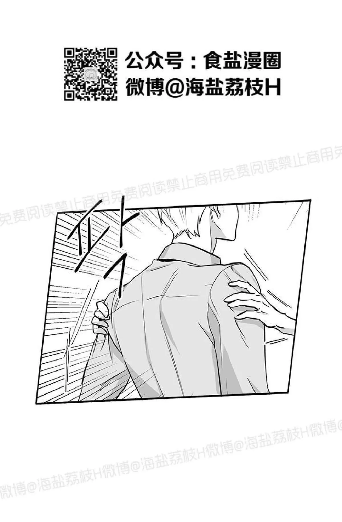 《双重身份》漫画最新章节 第19话 免费下拉式在线观看章节第【3】张图片