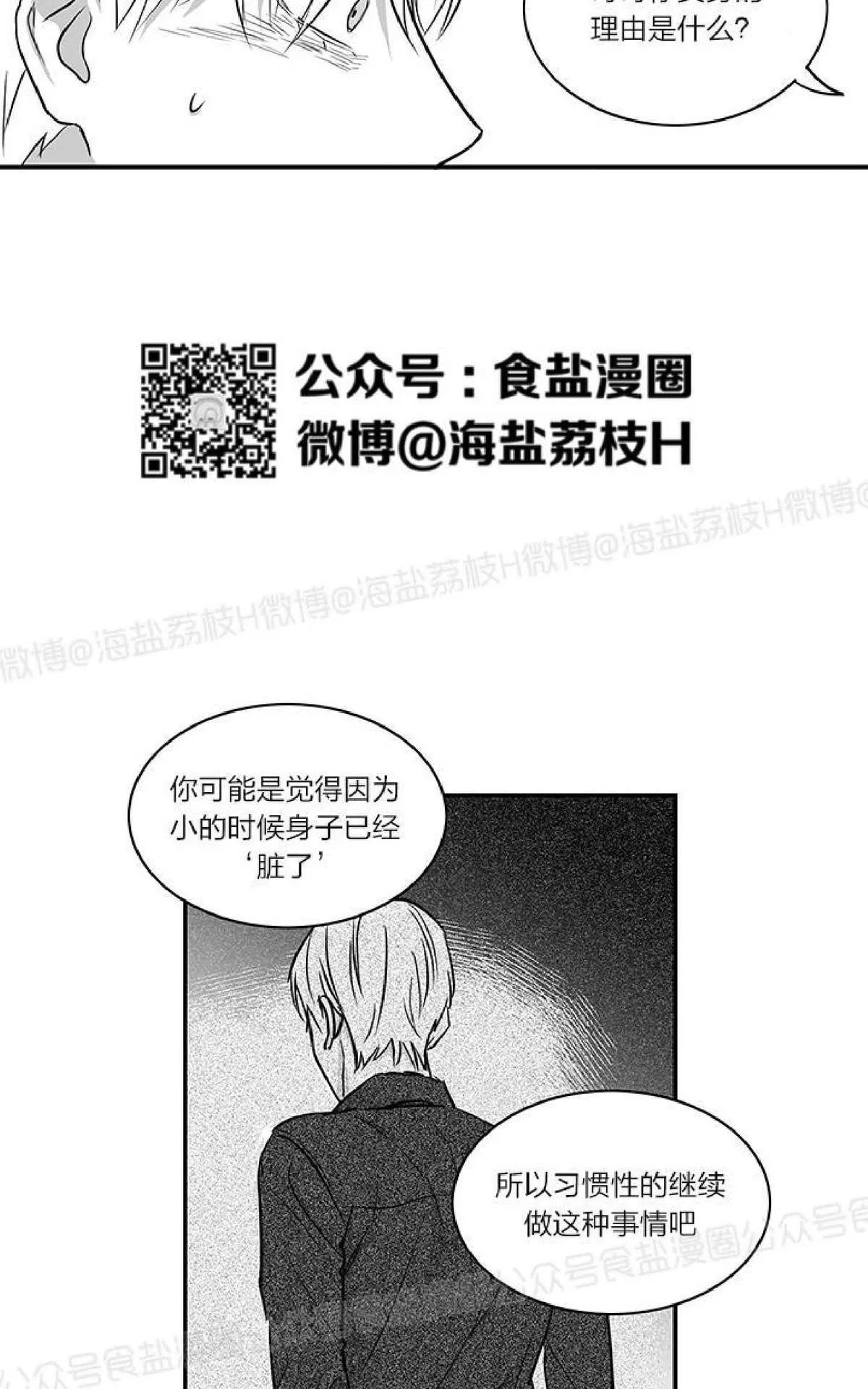 《双重身份》漫画最新章节 第19话 免费下拉式在线观看章节第【5】张图片