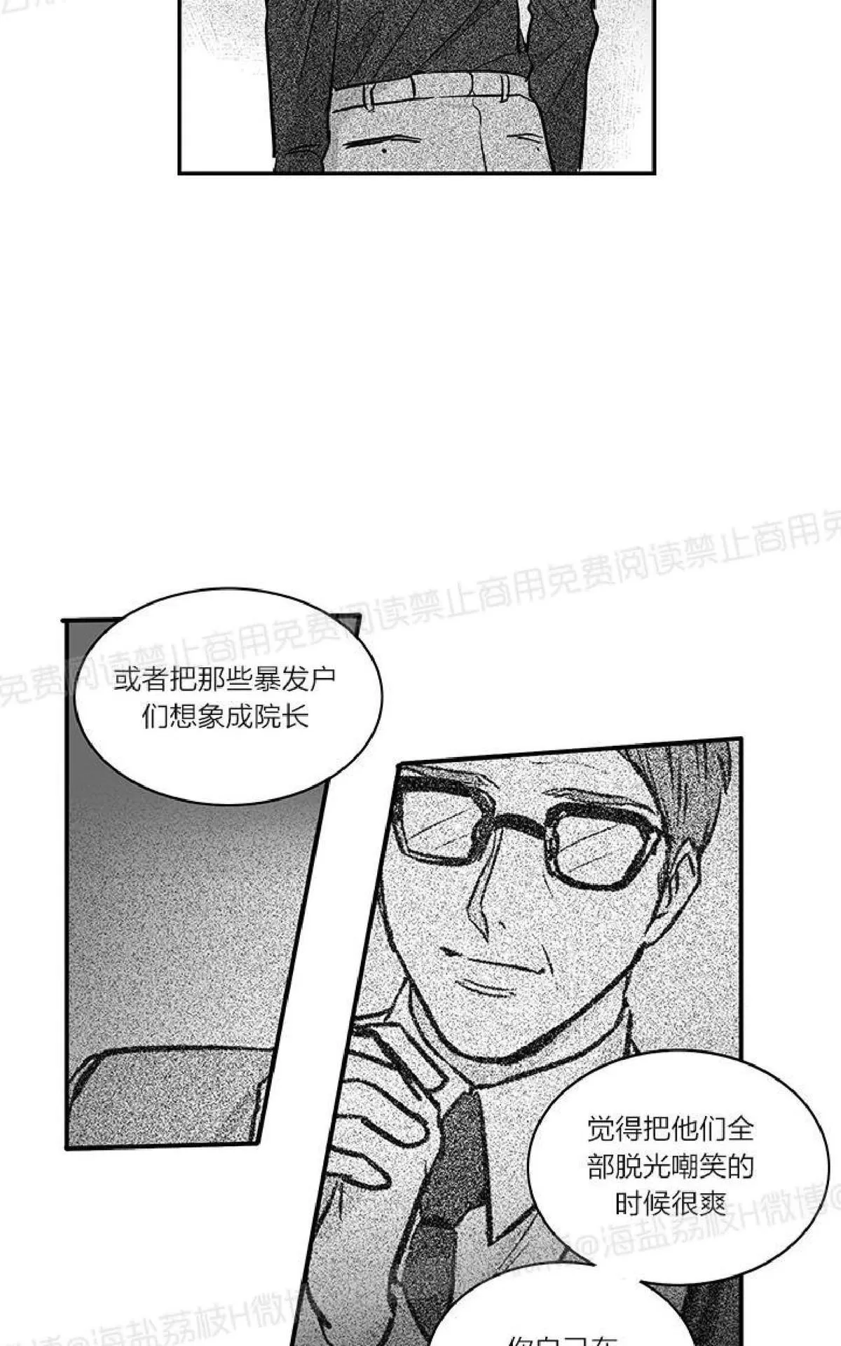 《双重身份》漫画最新章节 第19话 免费下拉式在线观看章节第【6】张图片