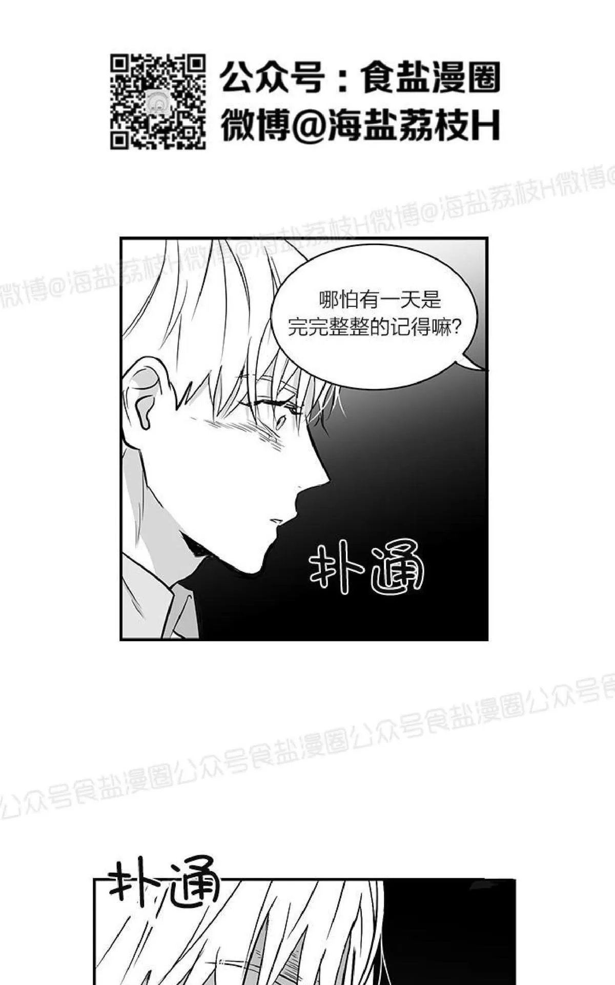 《双重身份》漫画最新章节 第19话 免费下拉式在线观看章节第【9】张图片