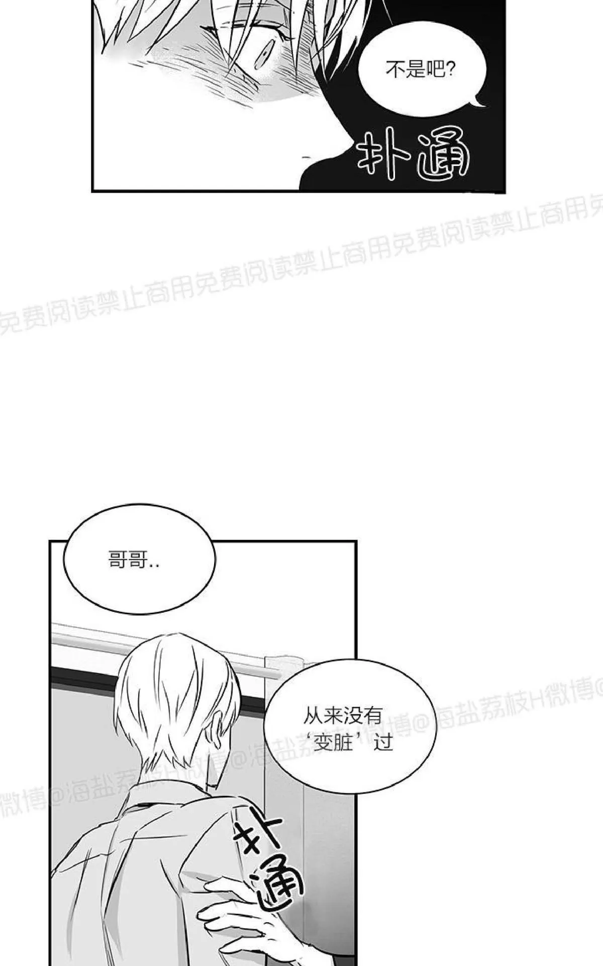 《双重身份》漫画最新章节 第19话 免费下拉式在线观看章节第【10】张图片