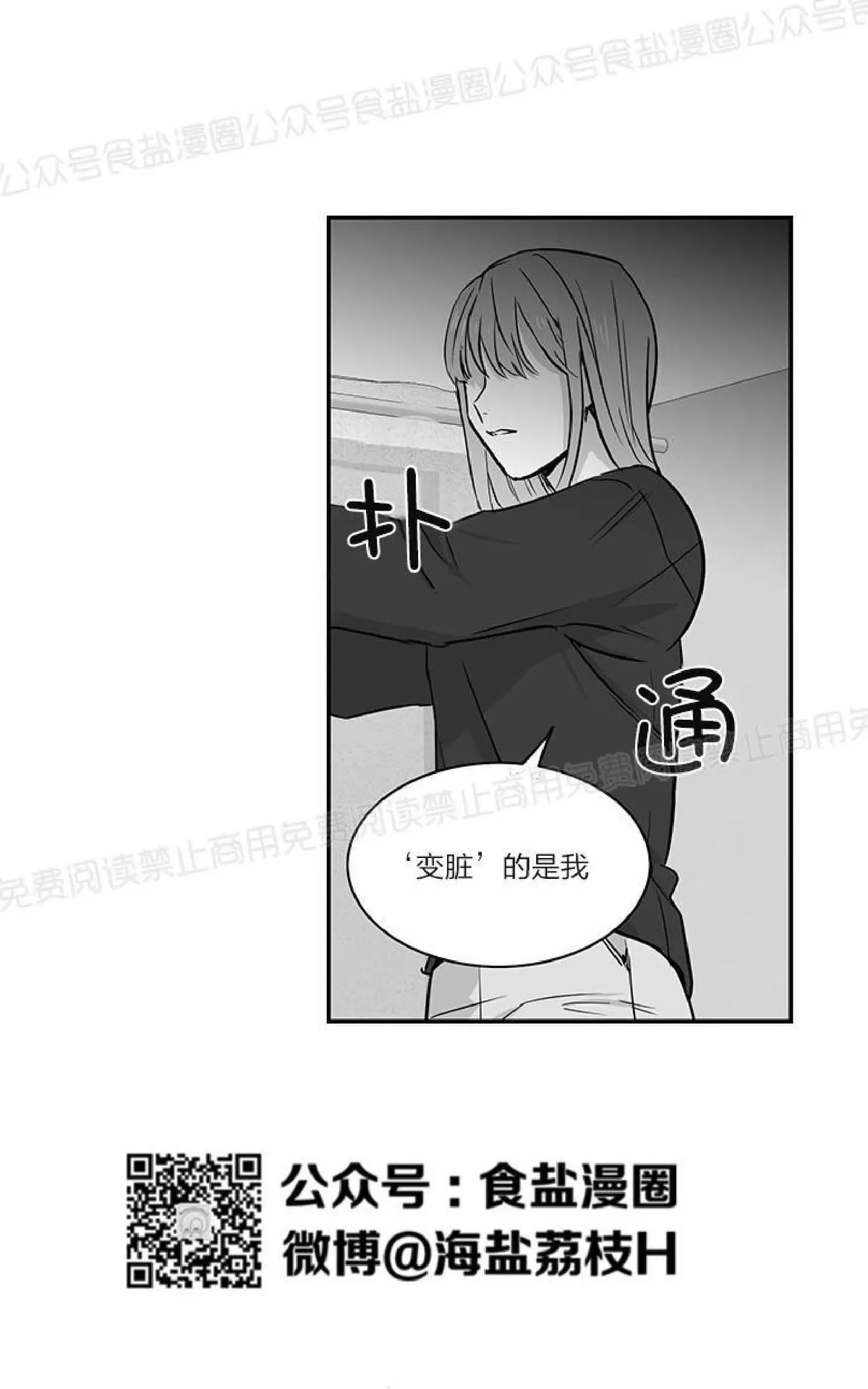 《双重身份》漫画最新章节 第19话 免费下拉式在线观看章节第【12】张图片