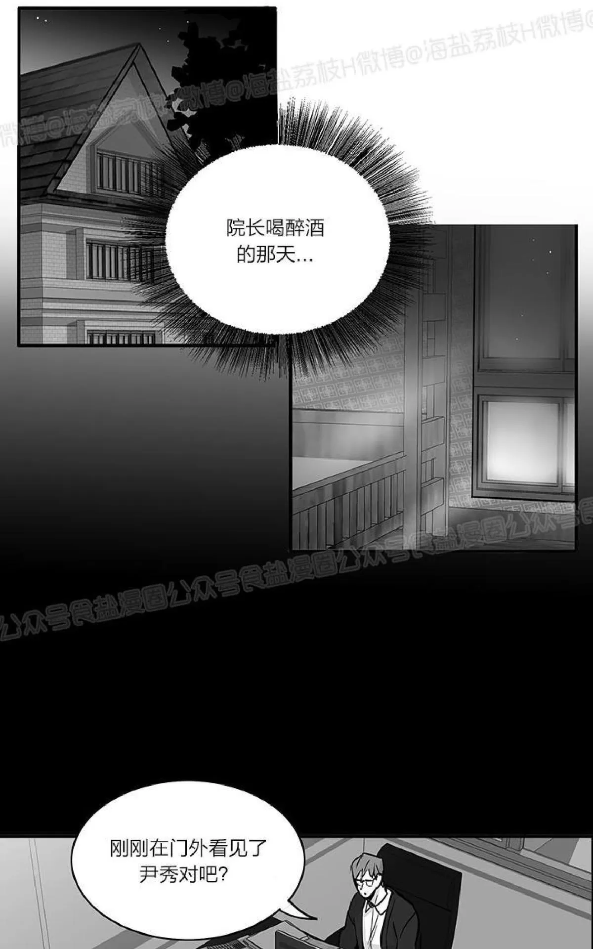 《双重身份》漫画最新章节 第19话 免费下拉式在线观看章节第【13】张图片