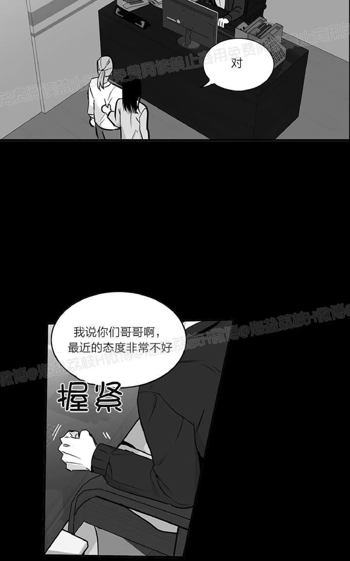 《双重身份》漫画最新章节 第19话 免费下拉式在线观看章节第【14】张图片