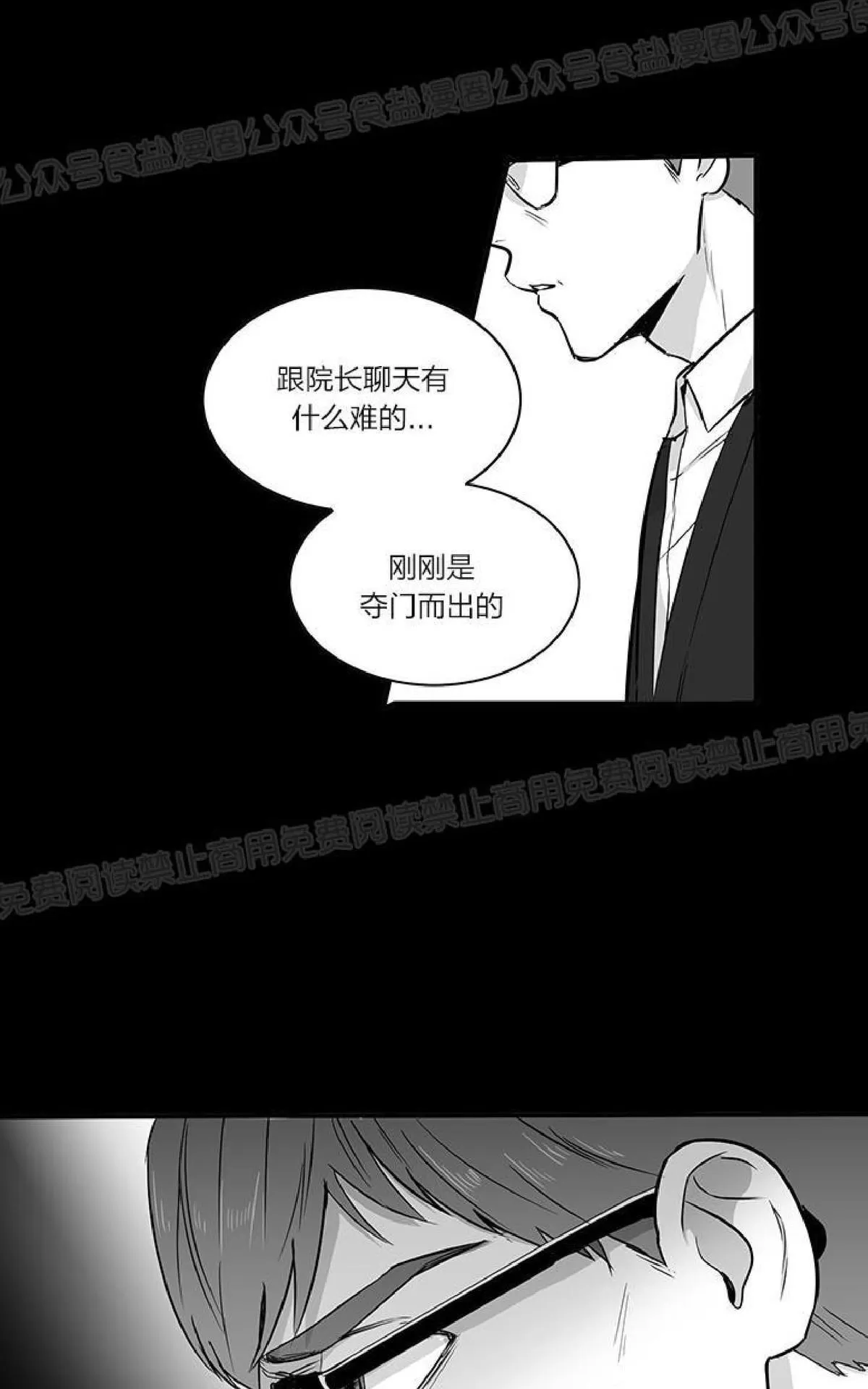 《双重身份》漫画最新章节 第19话 免费下拉式在线观看章节第【16】张图片