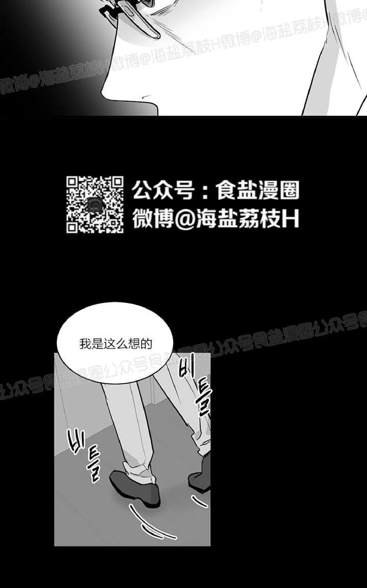 《双重身份》漫画最新章节 第19话 免费下拉式在线观看章节第【17】张图片