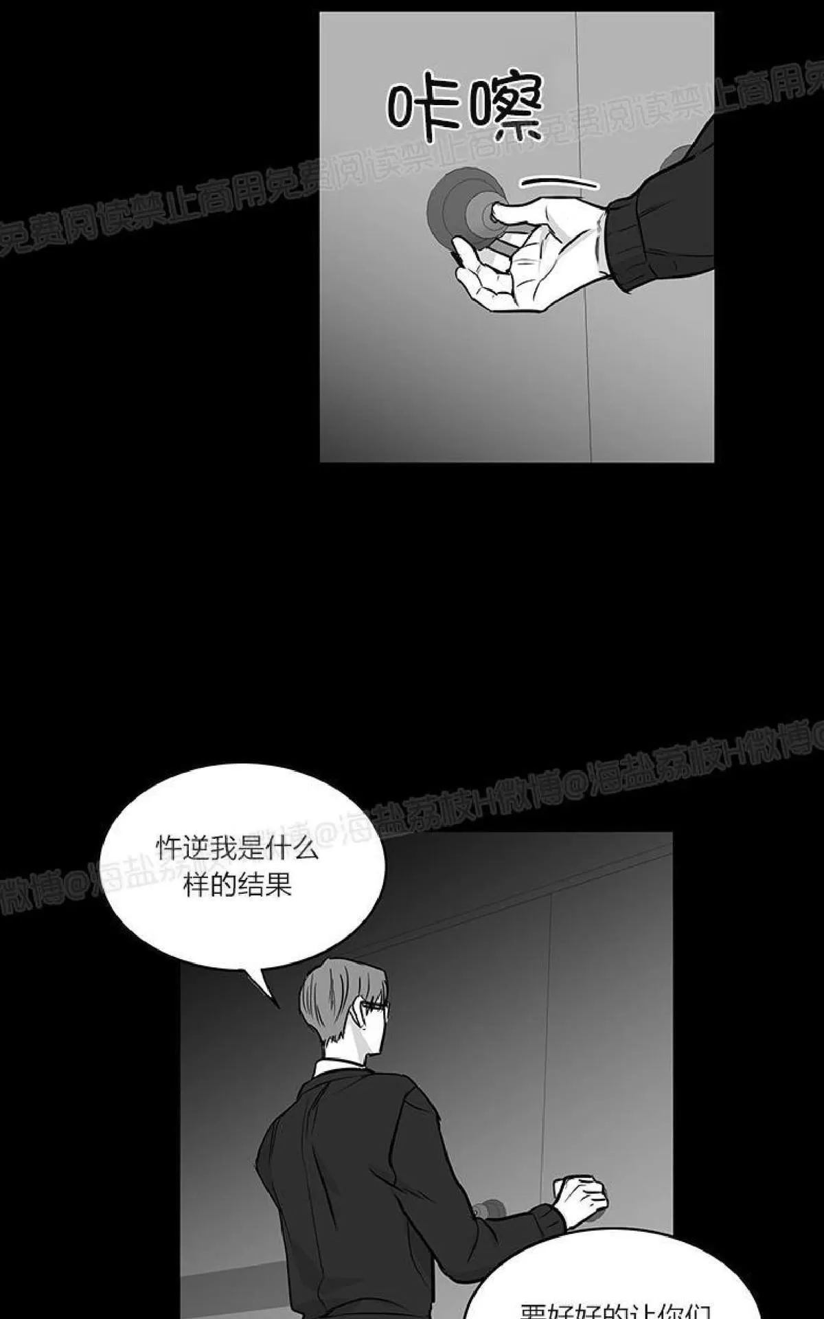 《双重身份》漫画最新章节 第19话 免费下拉式在线观看章节第【18】张图片