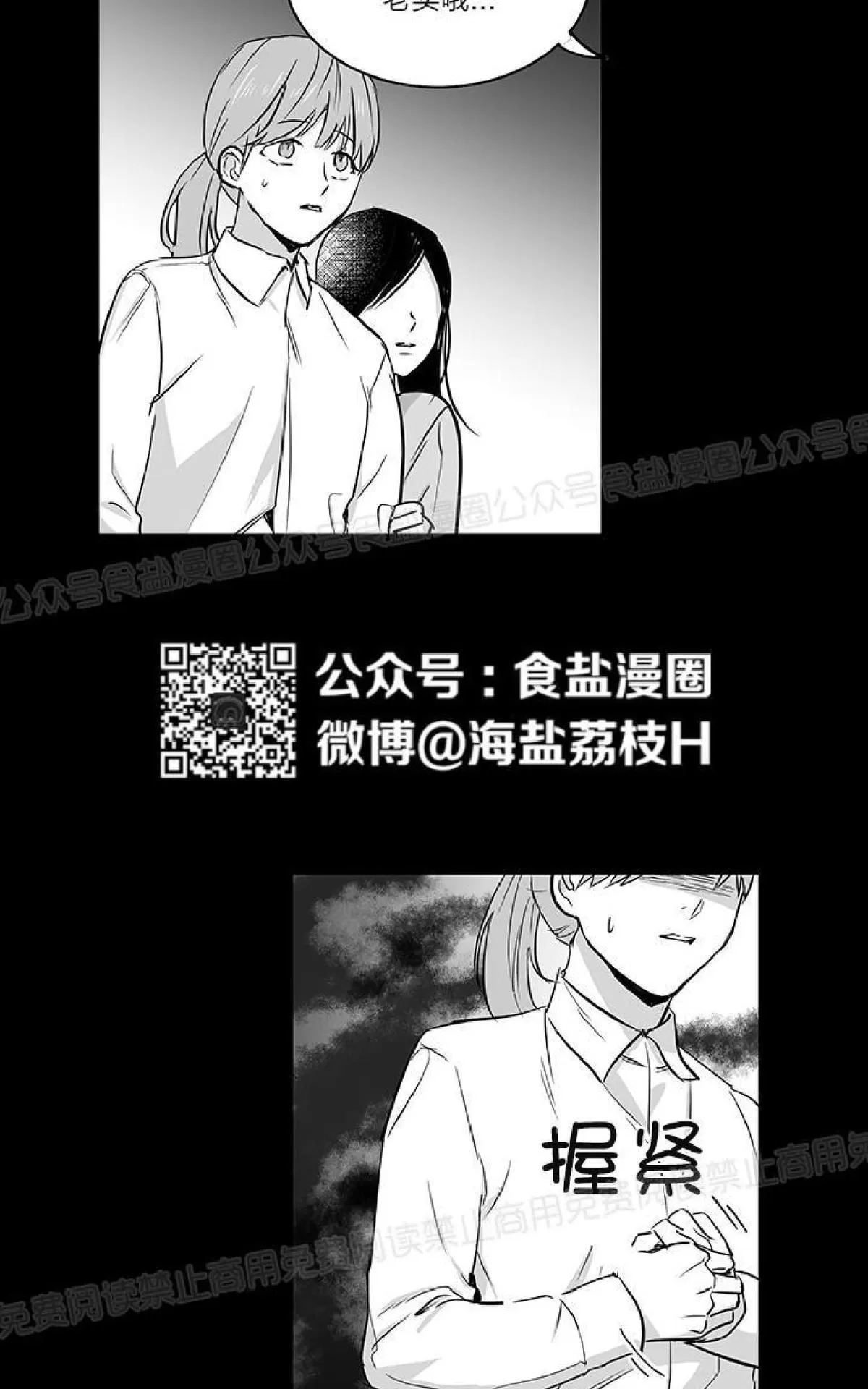 《双重身份》漫画最新章节 第19话 免费下拉式在线观看章节第【21】张图片