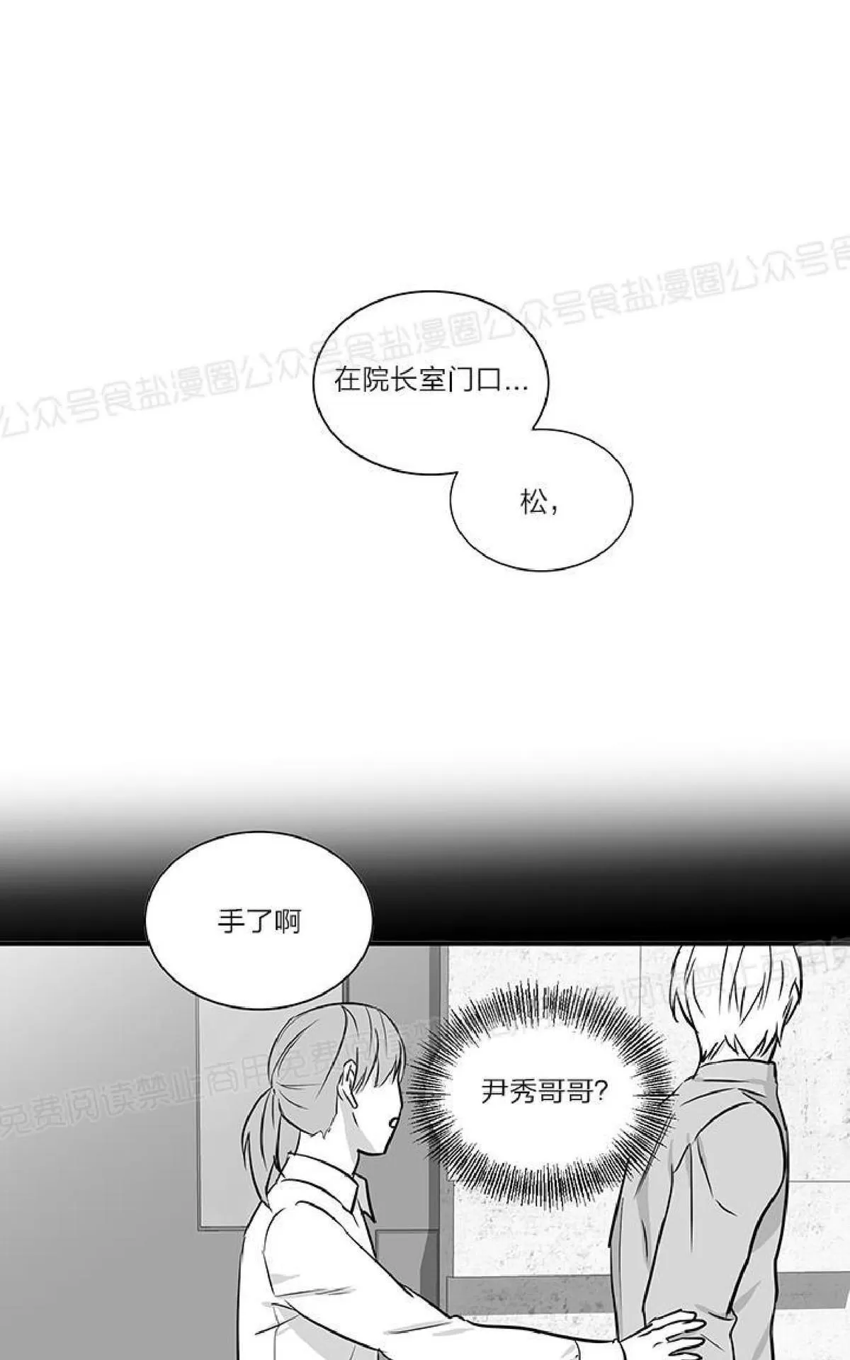 《双重身份》漫画最新章节 第19话 免费下拉式在线观看章节第【25】张图片