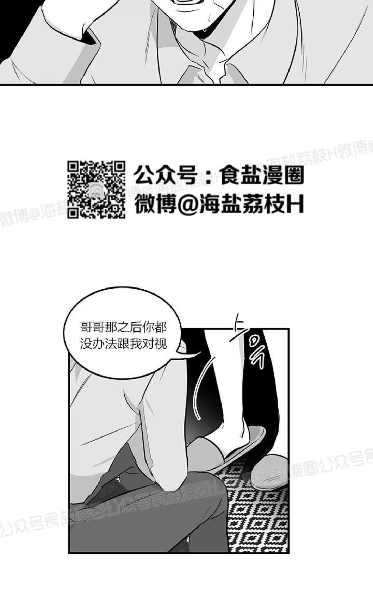 《双重身份》漫画最新章节 第19话 免费下拉式在线观看章节第【31】张图片