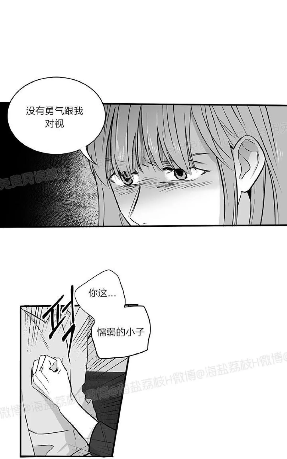 《双重身份》漫画最新章节 第19话 免费下拉式在线观看章节第【32】张图片