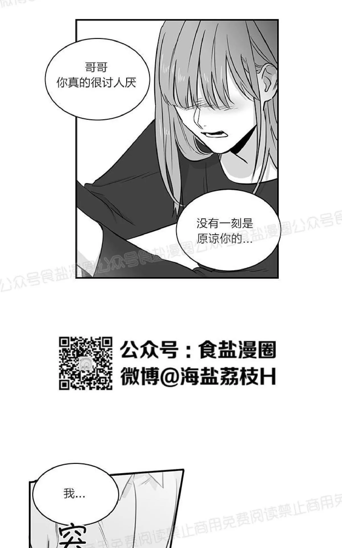 《双重身份》漫画最新章节 第19话 免费下拉式在线观看章节第【35】张图片