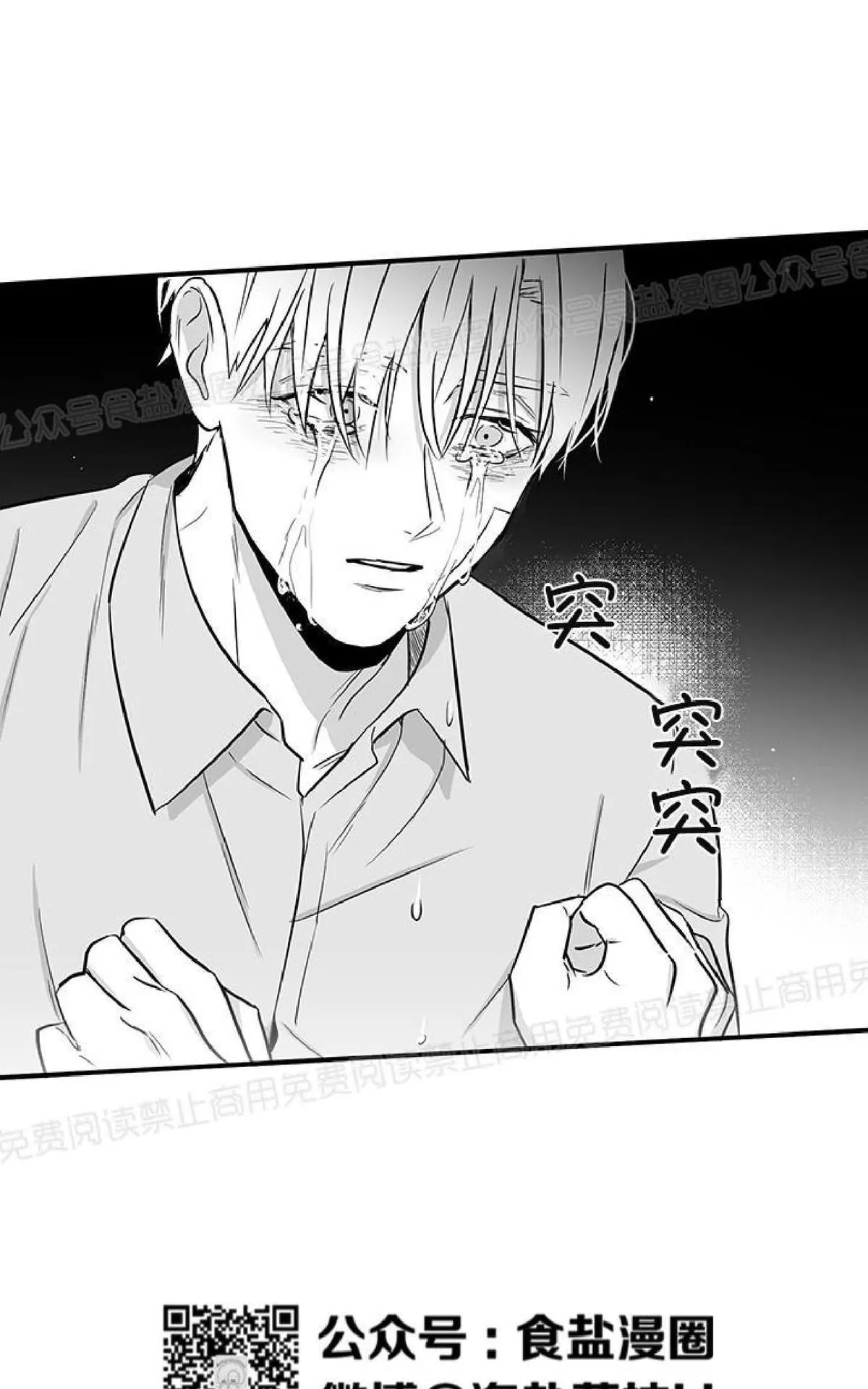 《双重身份》漫画最新章节 第19话 免费下拉式在线观看章节第【37】张图片