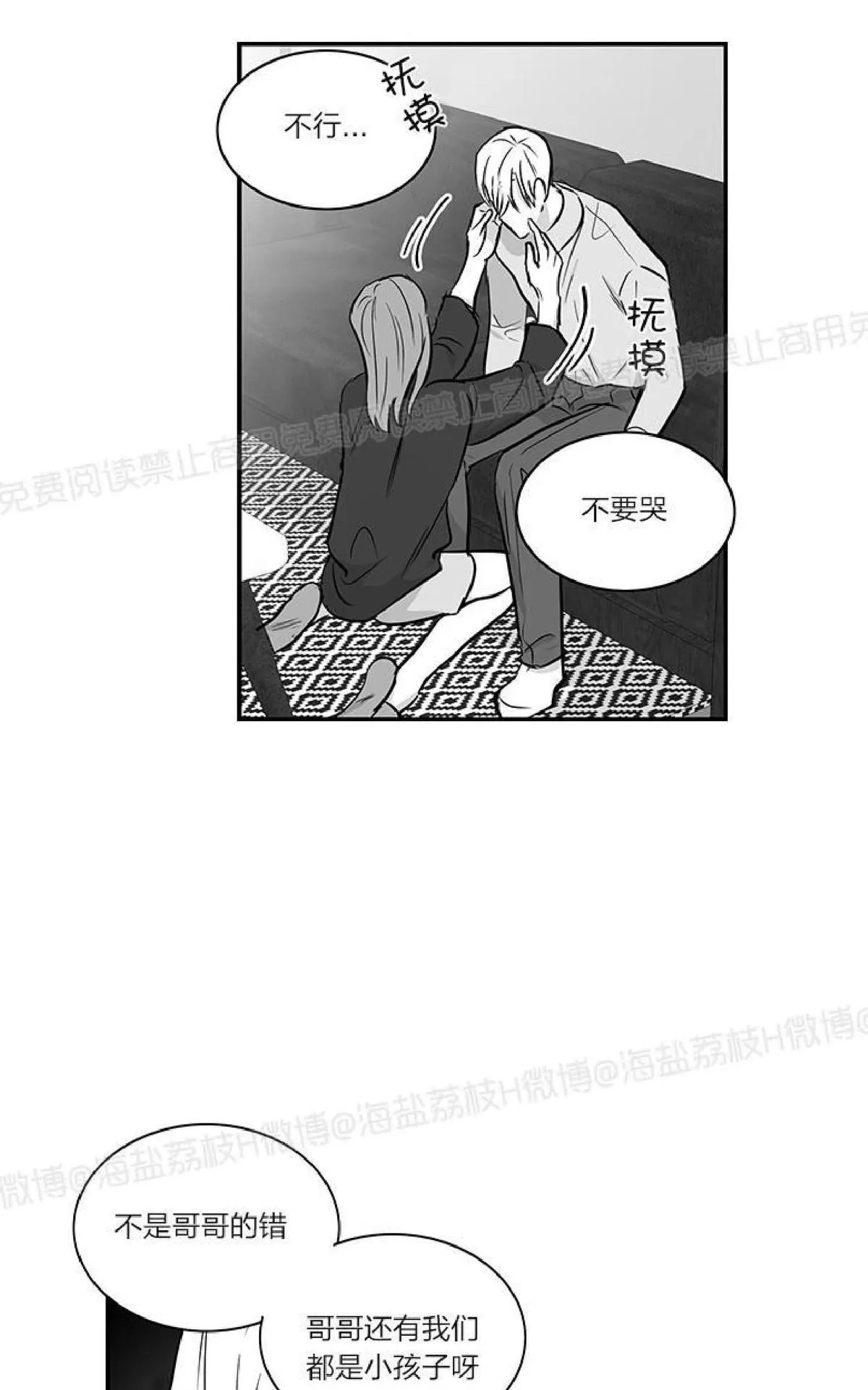 《双重身份》漫画最新章节 第19话 免费下拉式在线观看章节第【39】张图片