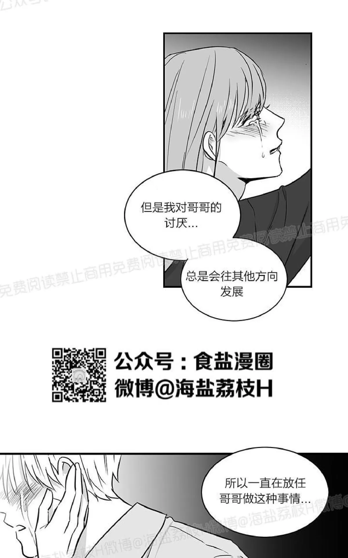 《双重身份》漫画最新章节 第19话 免费下拉式在线观看章节第【41】张图片