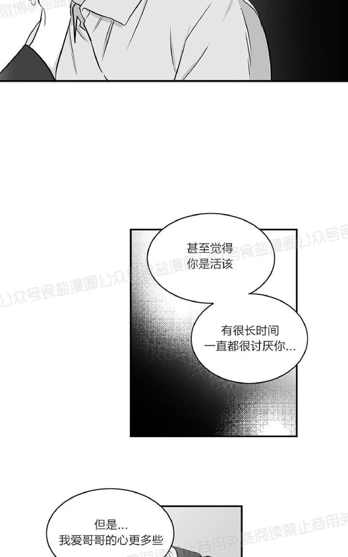 《双重身份》漫画最新章节 第19话 免费下拉式在线观看章节第【42】张图片