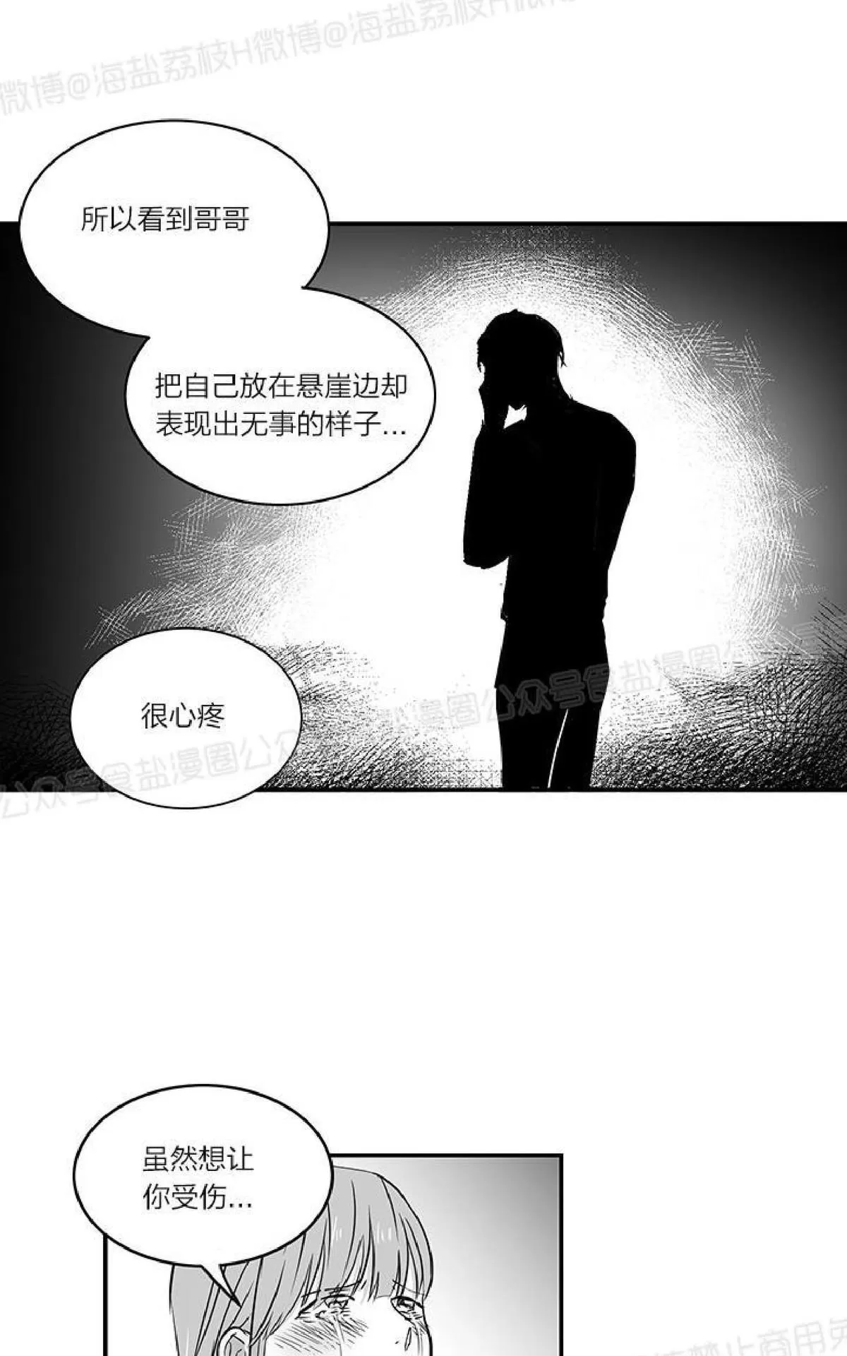 《双重身份》漫画最新章节 第19话 免费下拉式在线观看章节第【44】张图片