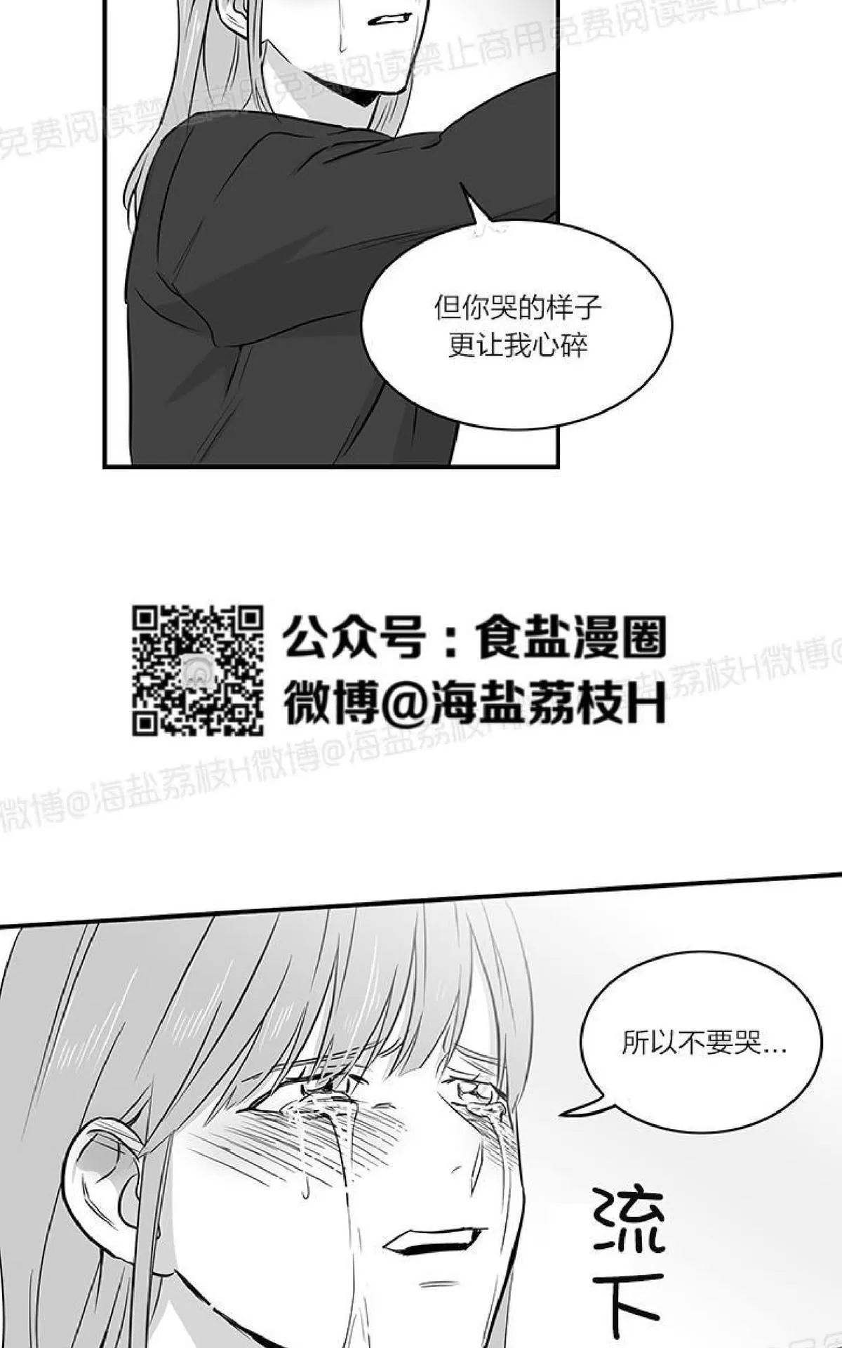 《双重身份》漫画最新章节 第19话 免费下拉式在线观看章节第【45】张图片