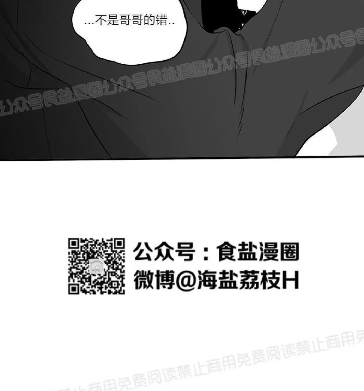 《双重身份》漫画最新章节 第19话 免费下拉式在线观看章节第【50】张图片