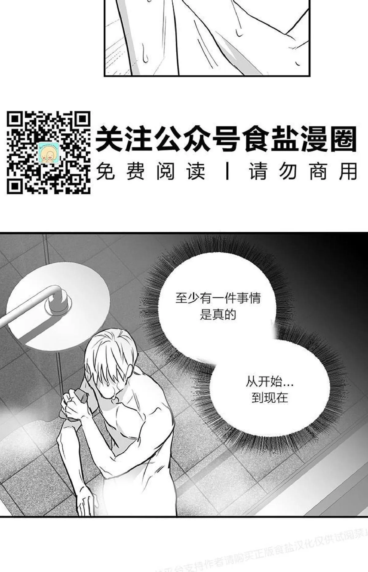 《双重身份》漫画最新章节 第18话 免费下拉式在线观看章节第【2】张图片