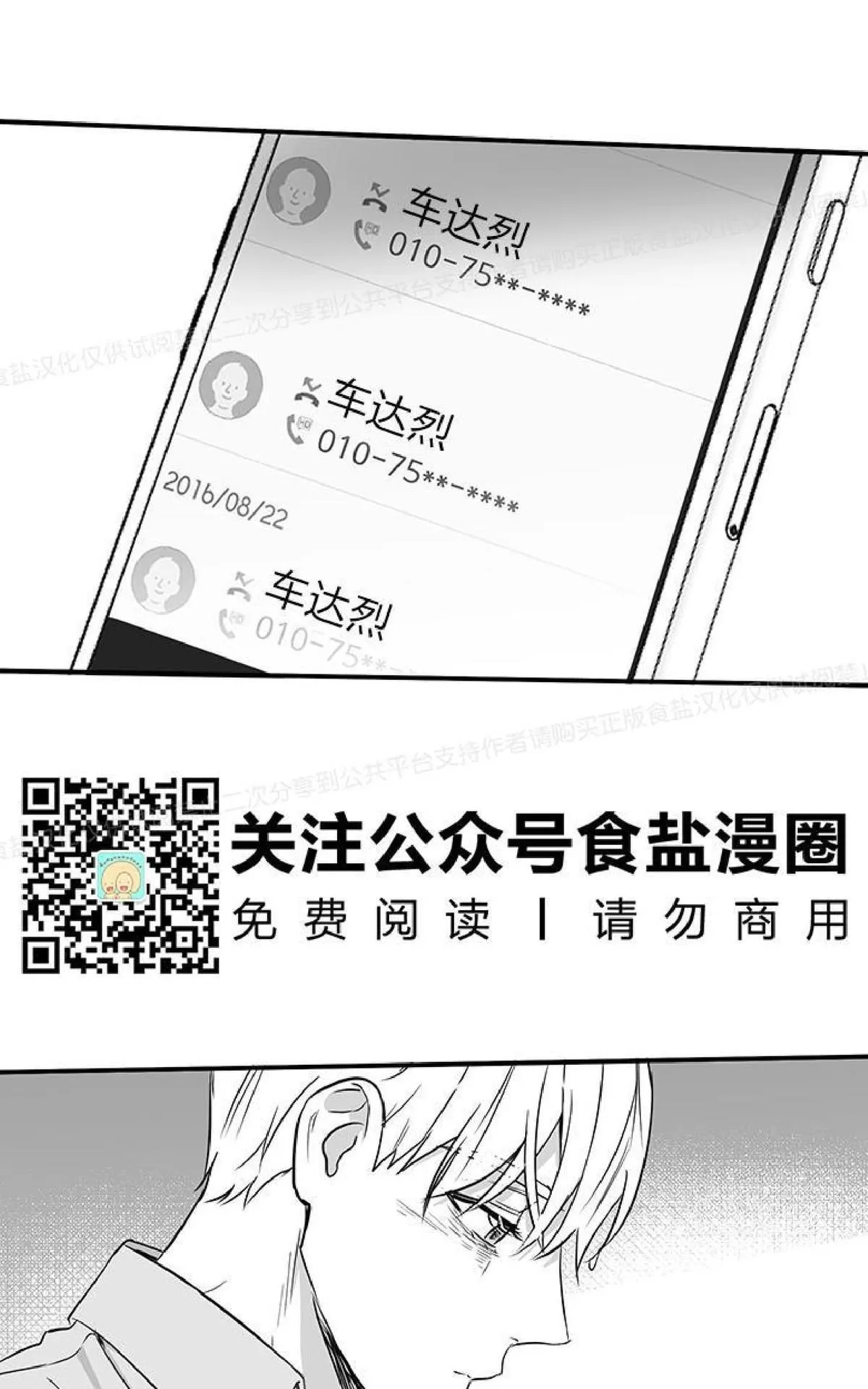 《双重身份》漫画最新章节 第18话 免费下拉式在线观看章节第【8】张图片