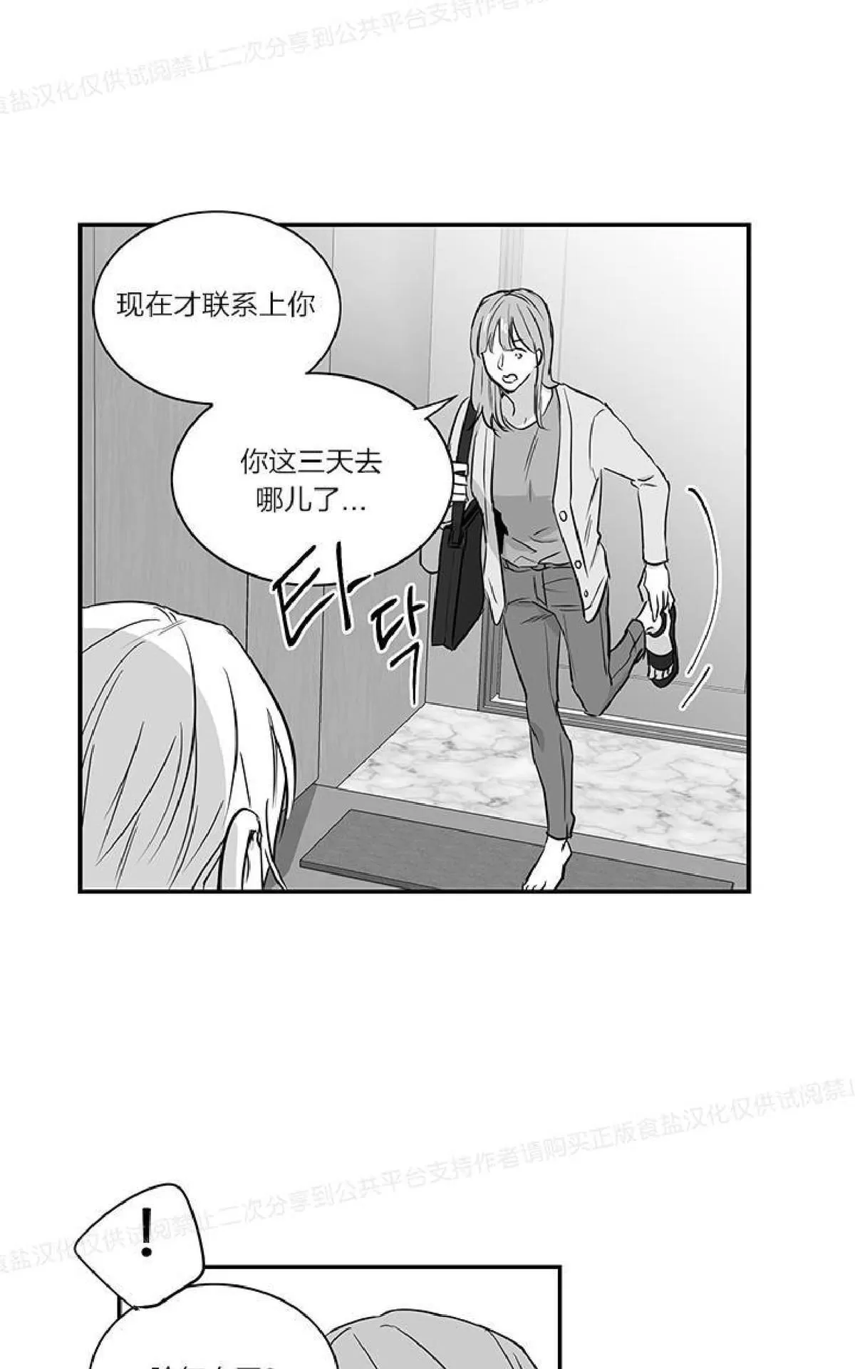 《双重身份》漫画最新章节 第18话 免费下拉式在线观看章节第【11】张图片