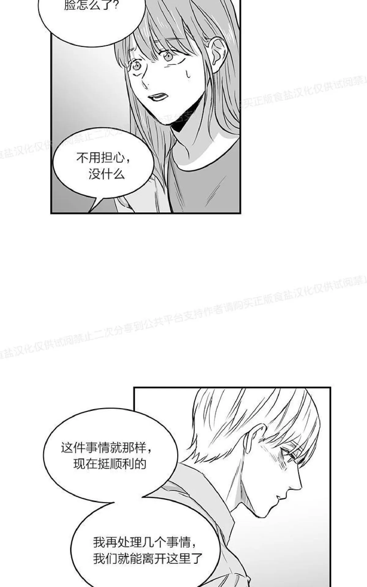 《双重身份》漫画最新章节 第18话 免费下拉式在线观看章节第【12】张图片