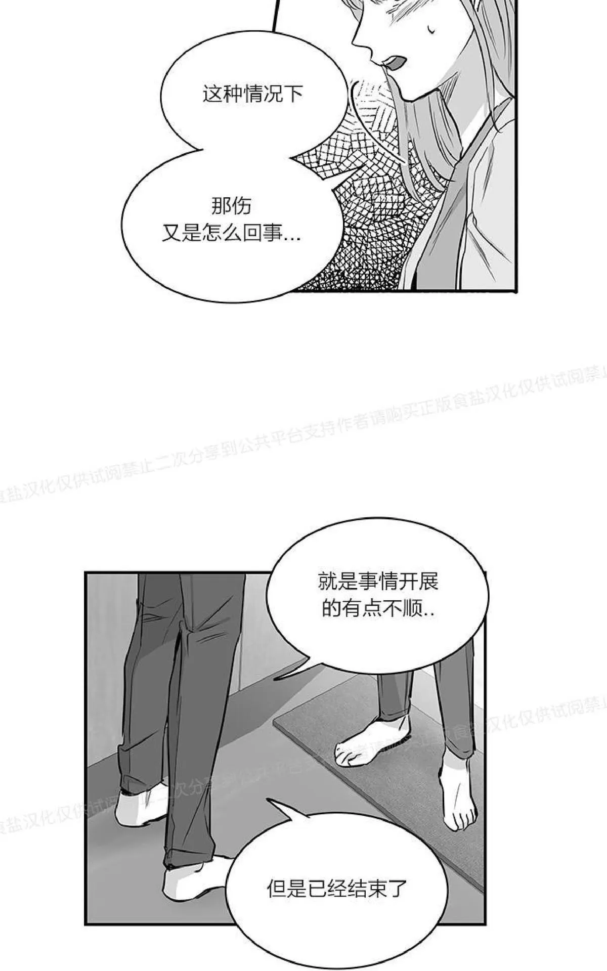 《双重身份》漫画最新章节 第18话 免费下拉式在线观看章节第【15】张图片